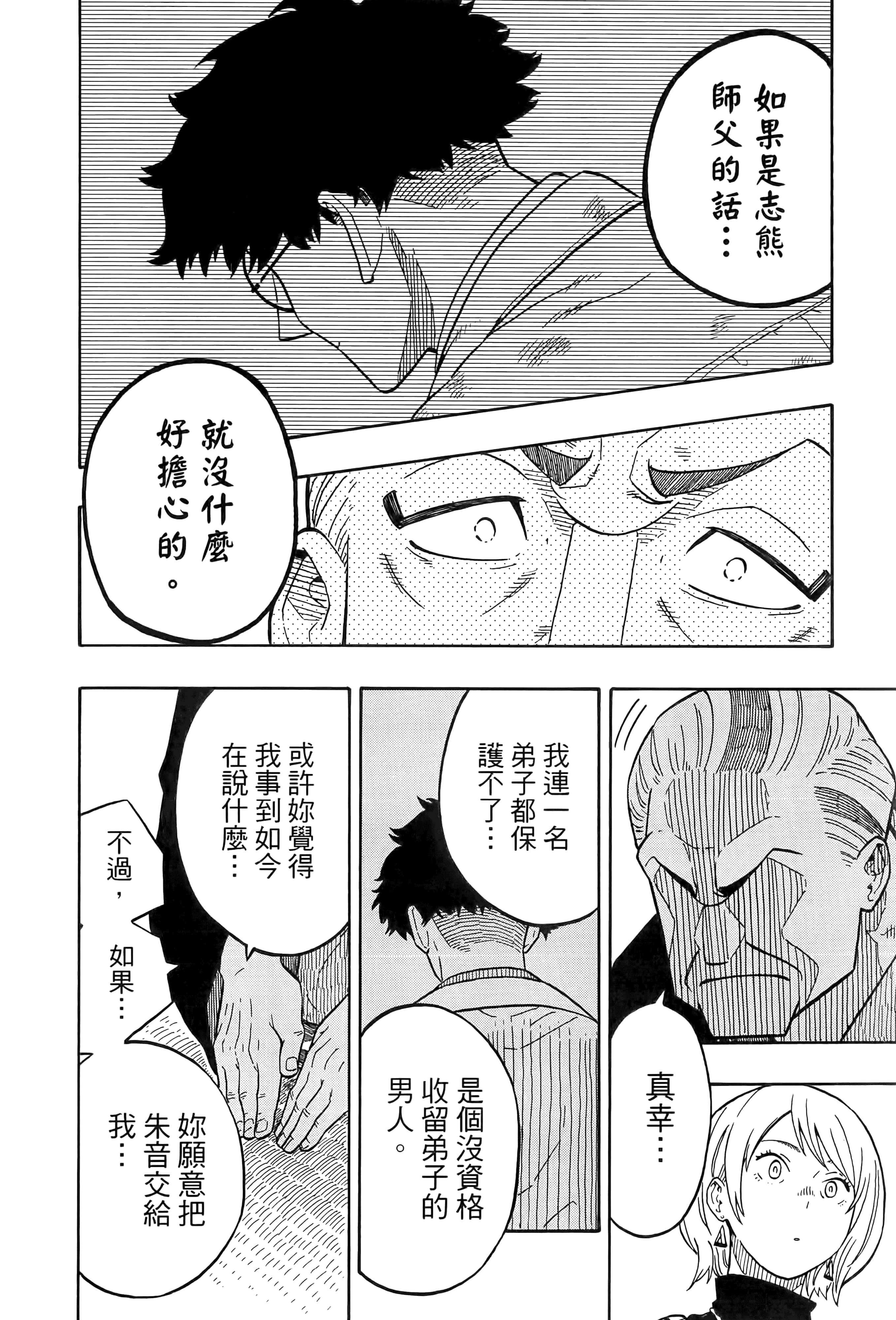 第 147 页