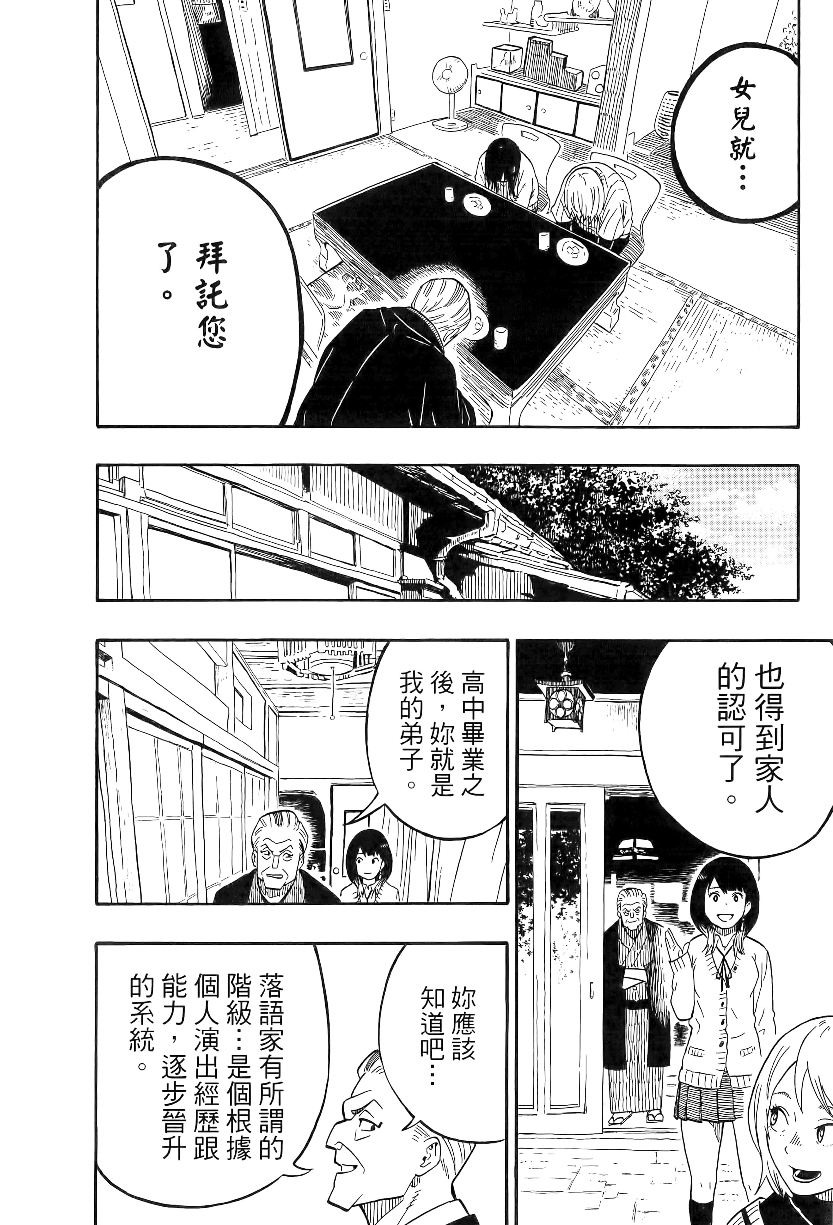 第 149 页