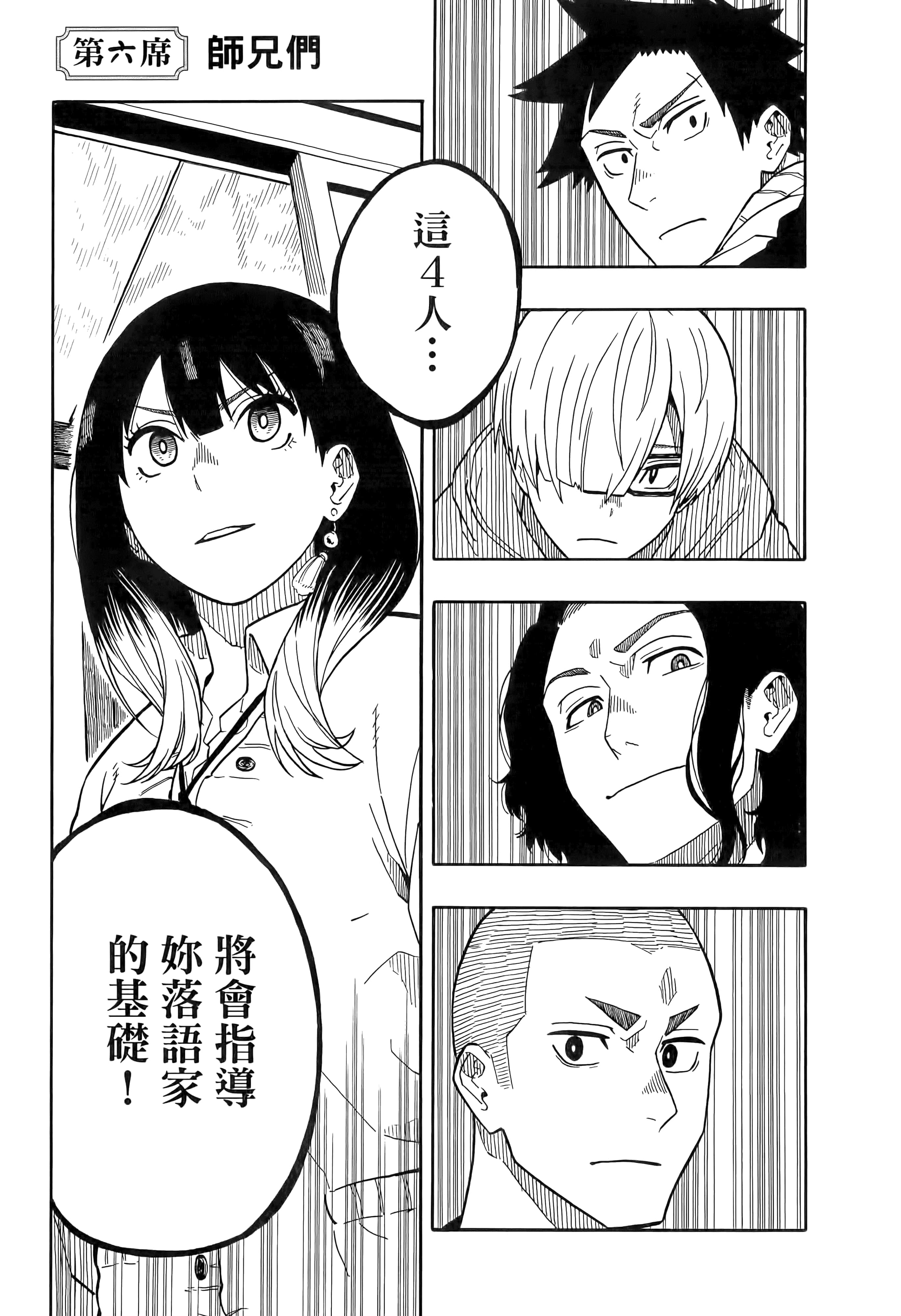 第 154 页