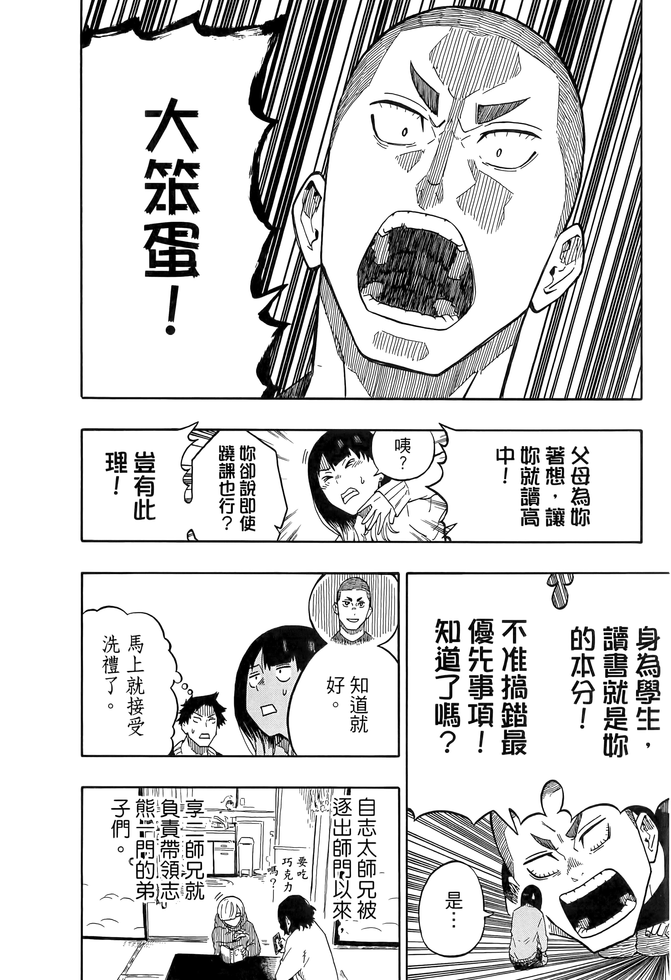 第 159 页