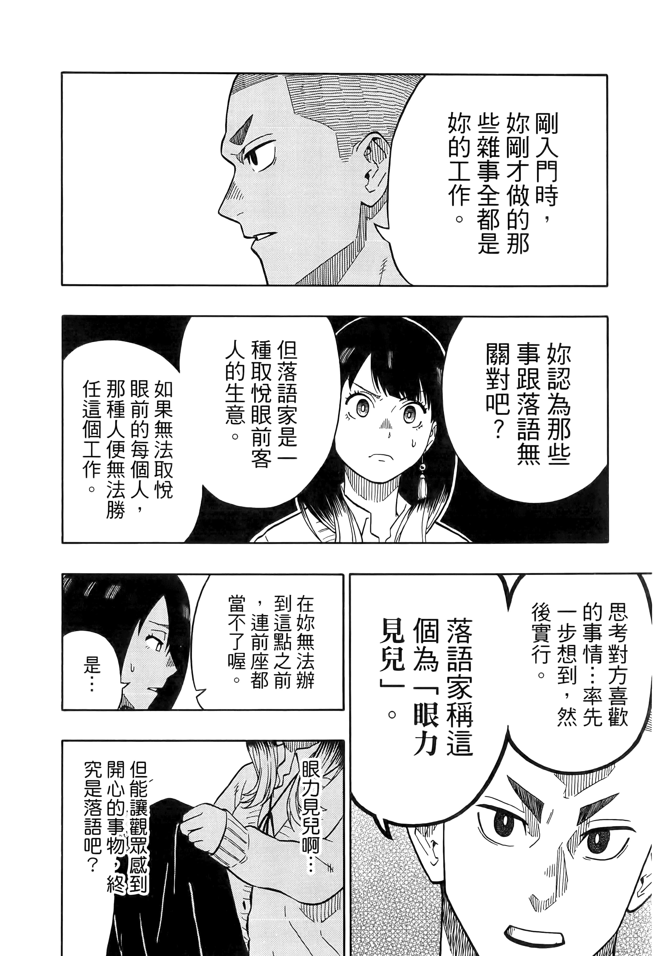 第 163 页