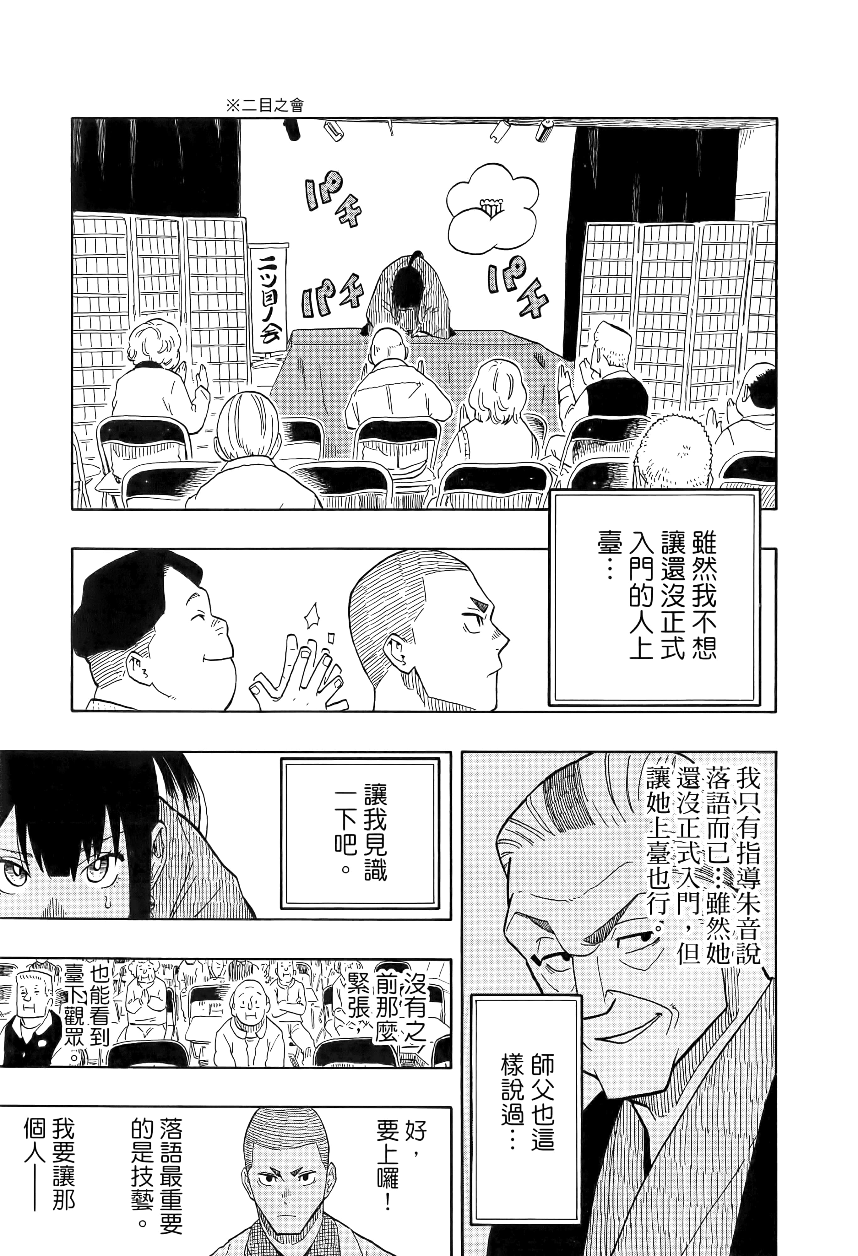 第 166 页