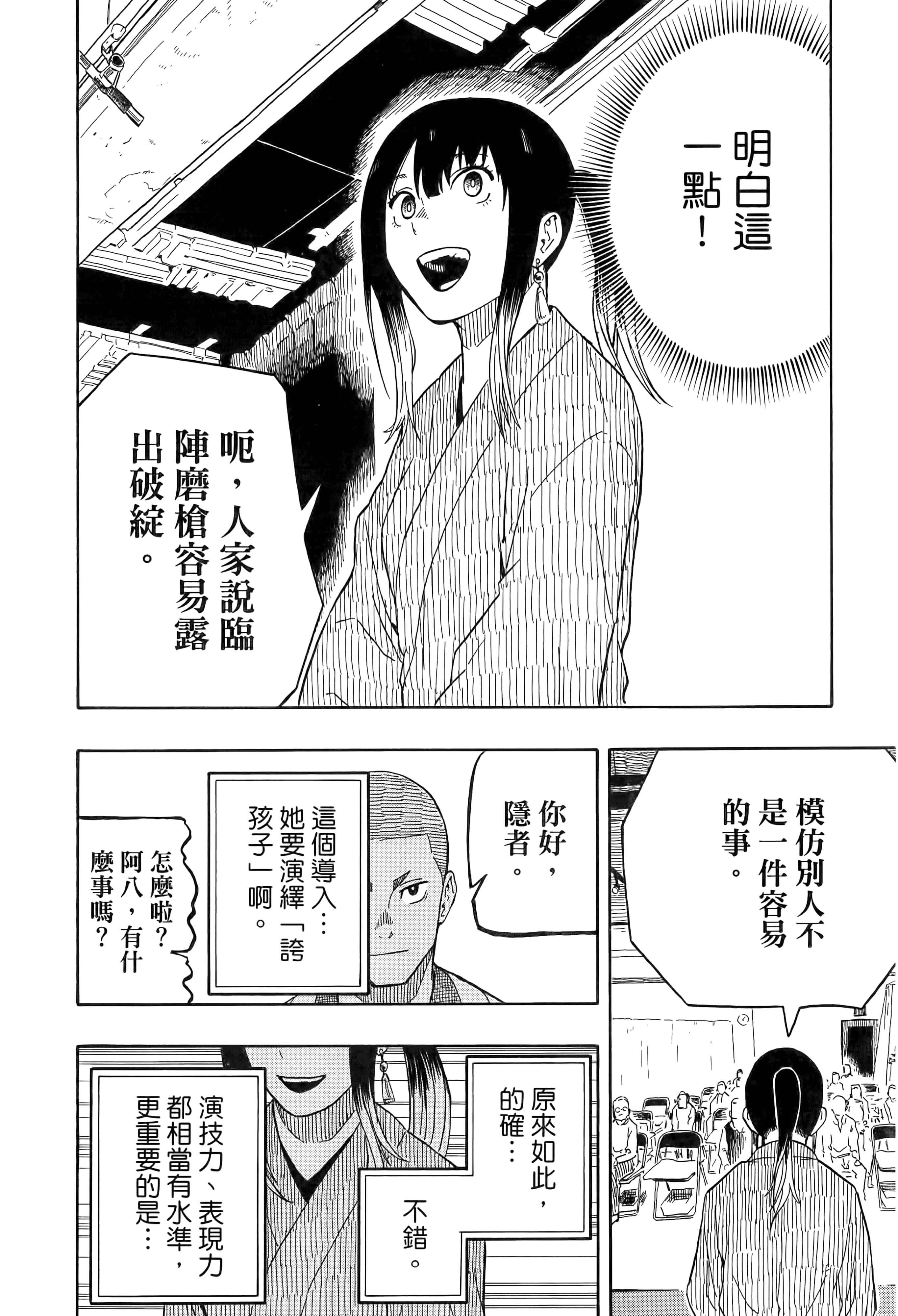第 167 页