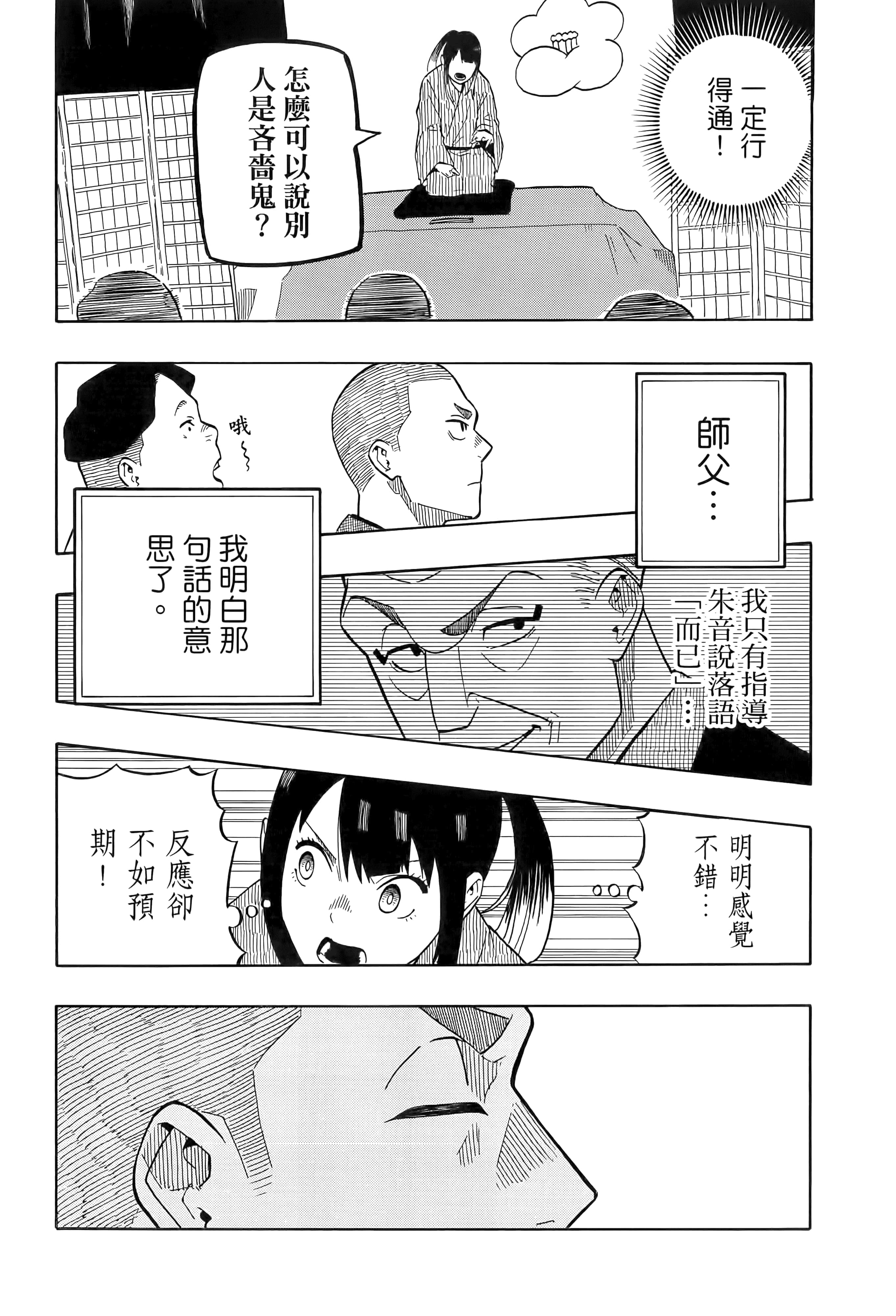 第 170 页