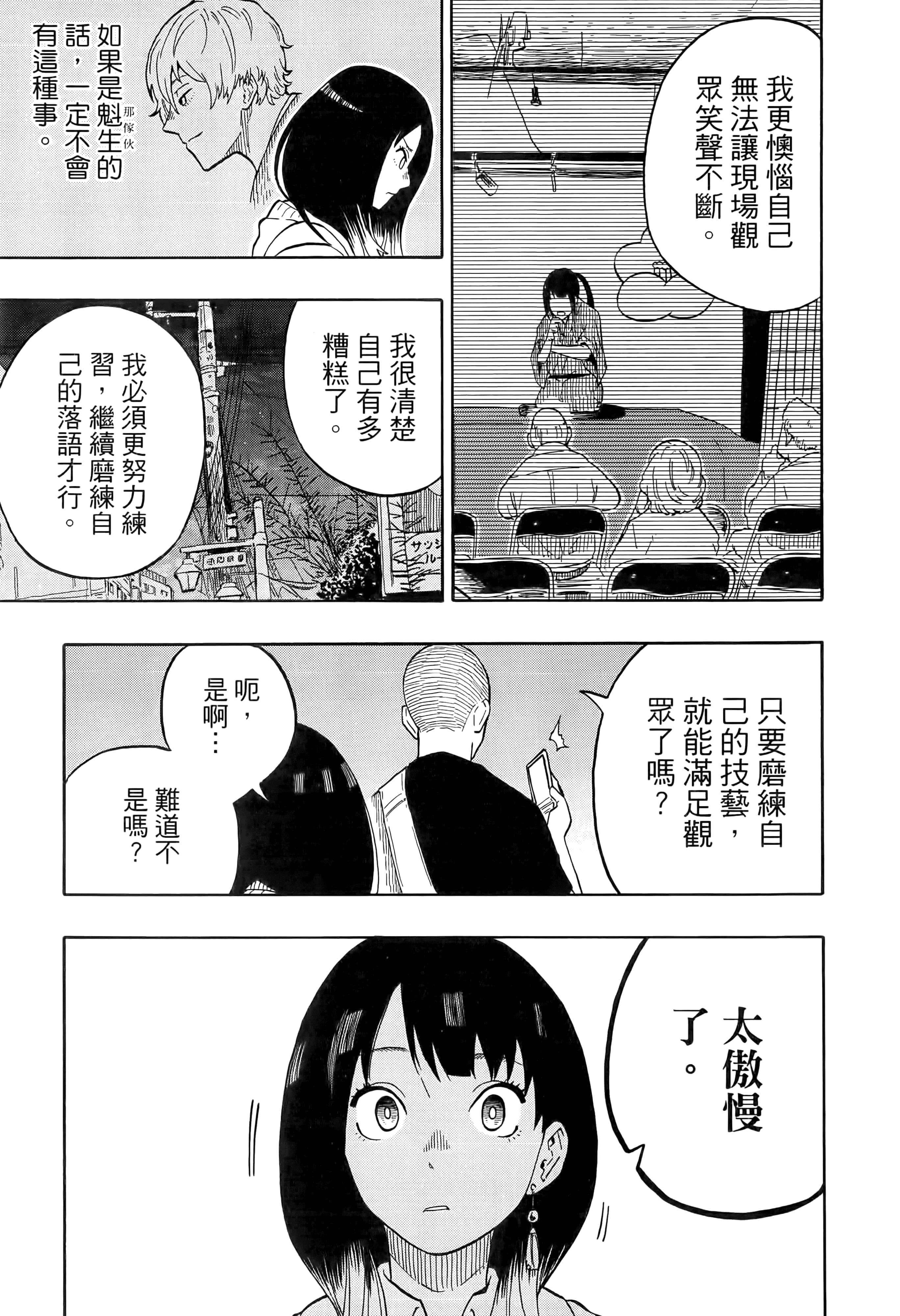 第 172 页