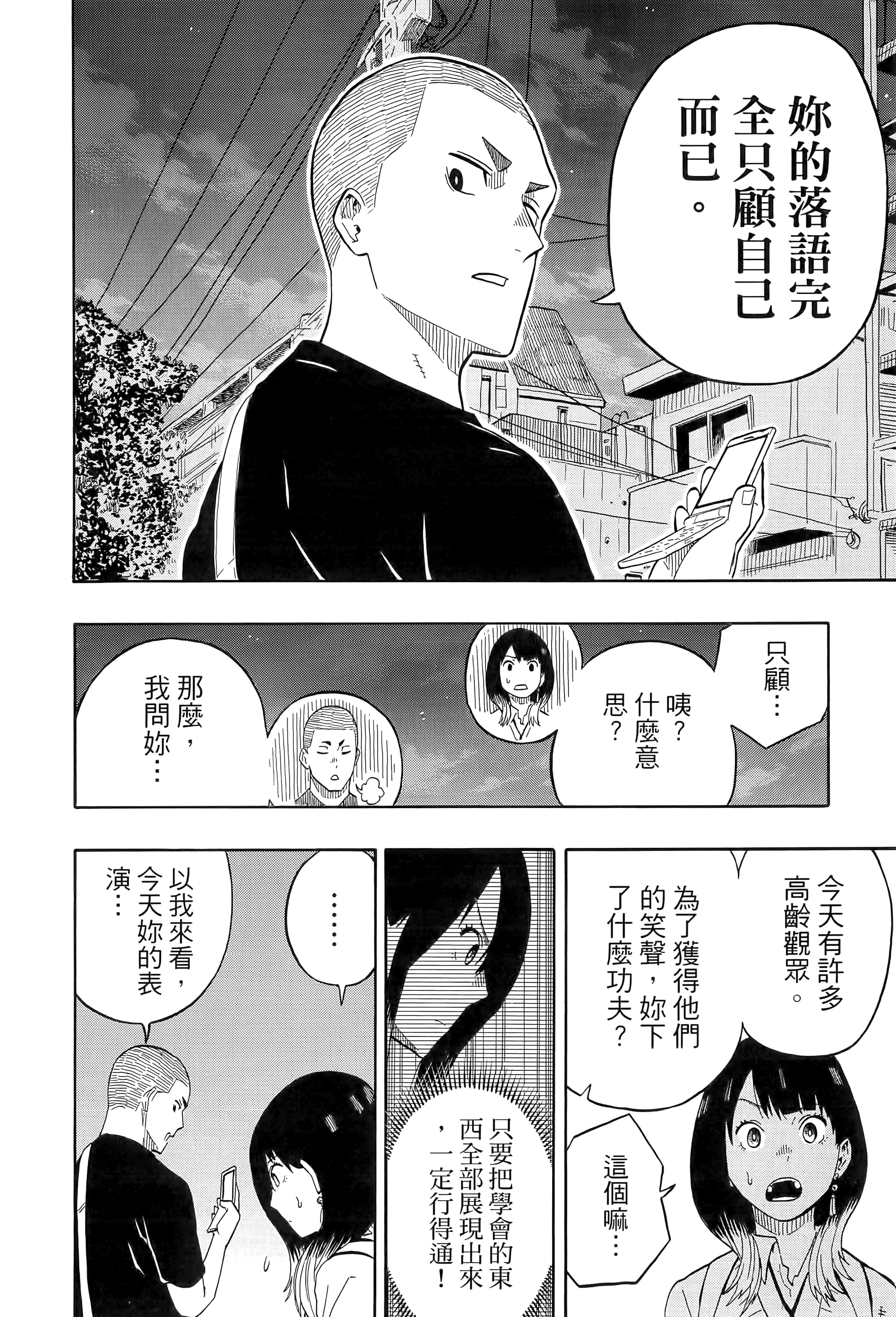 第 173 页