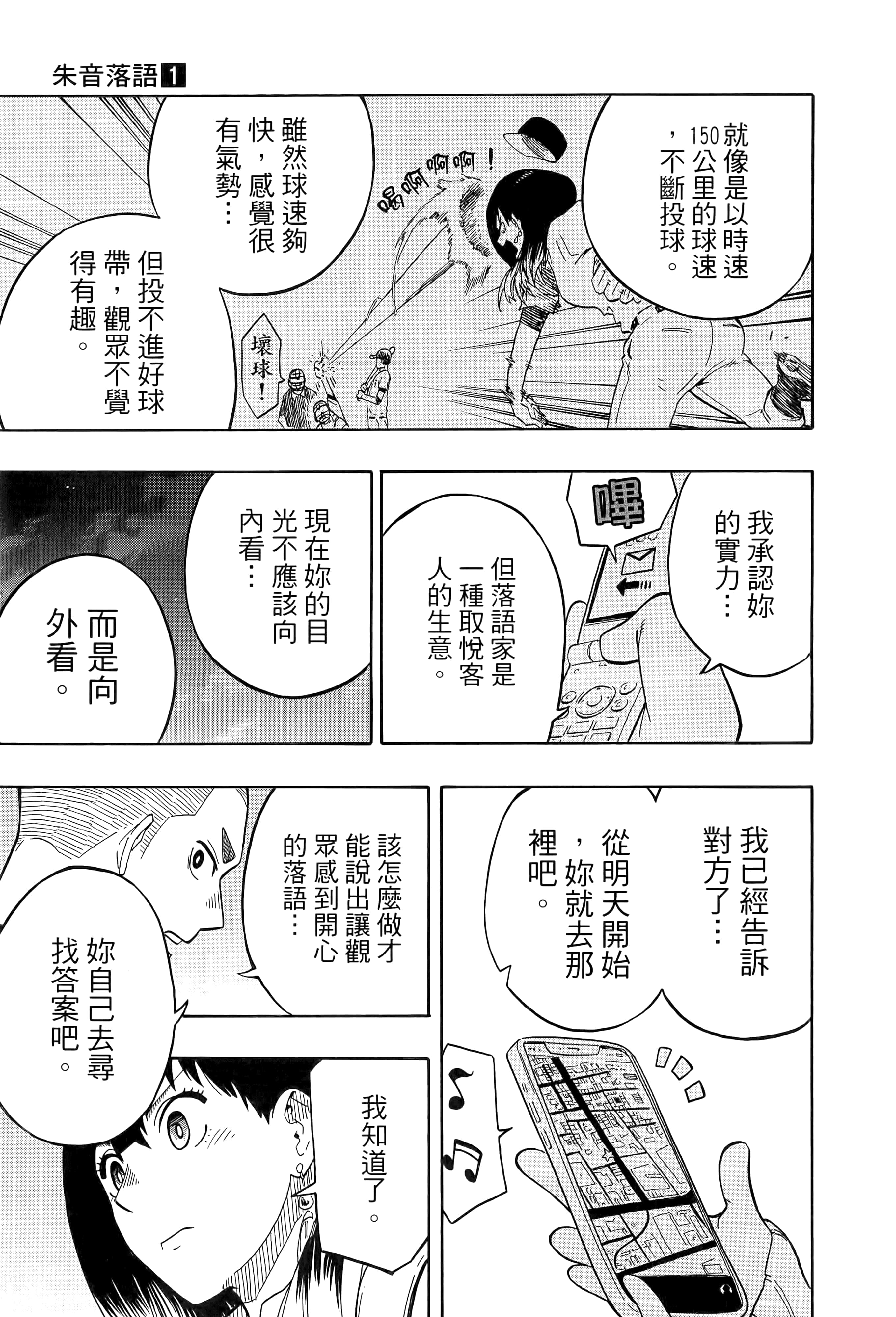 第 174 页