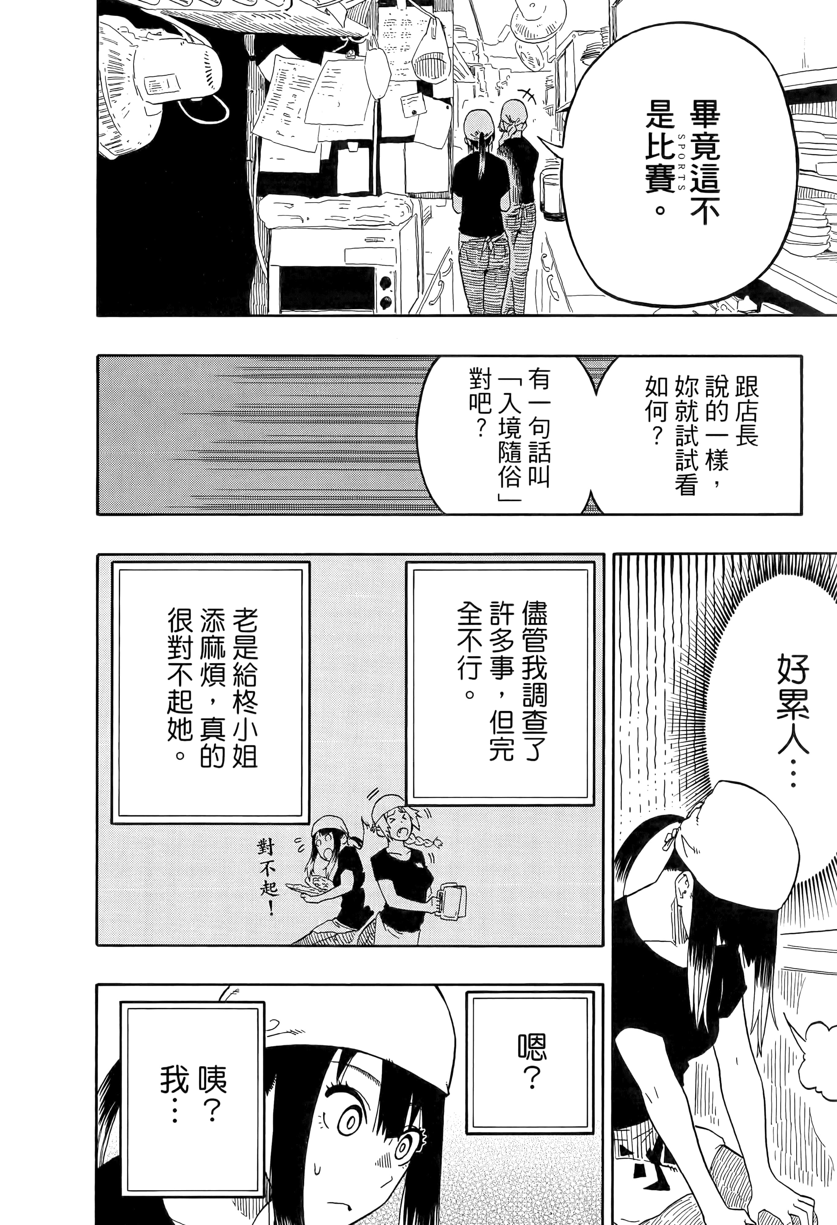 第 183 页