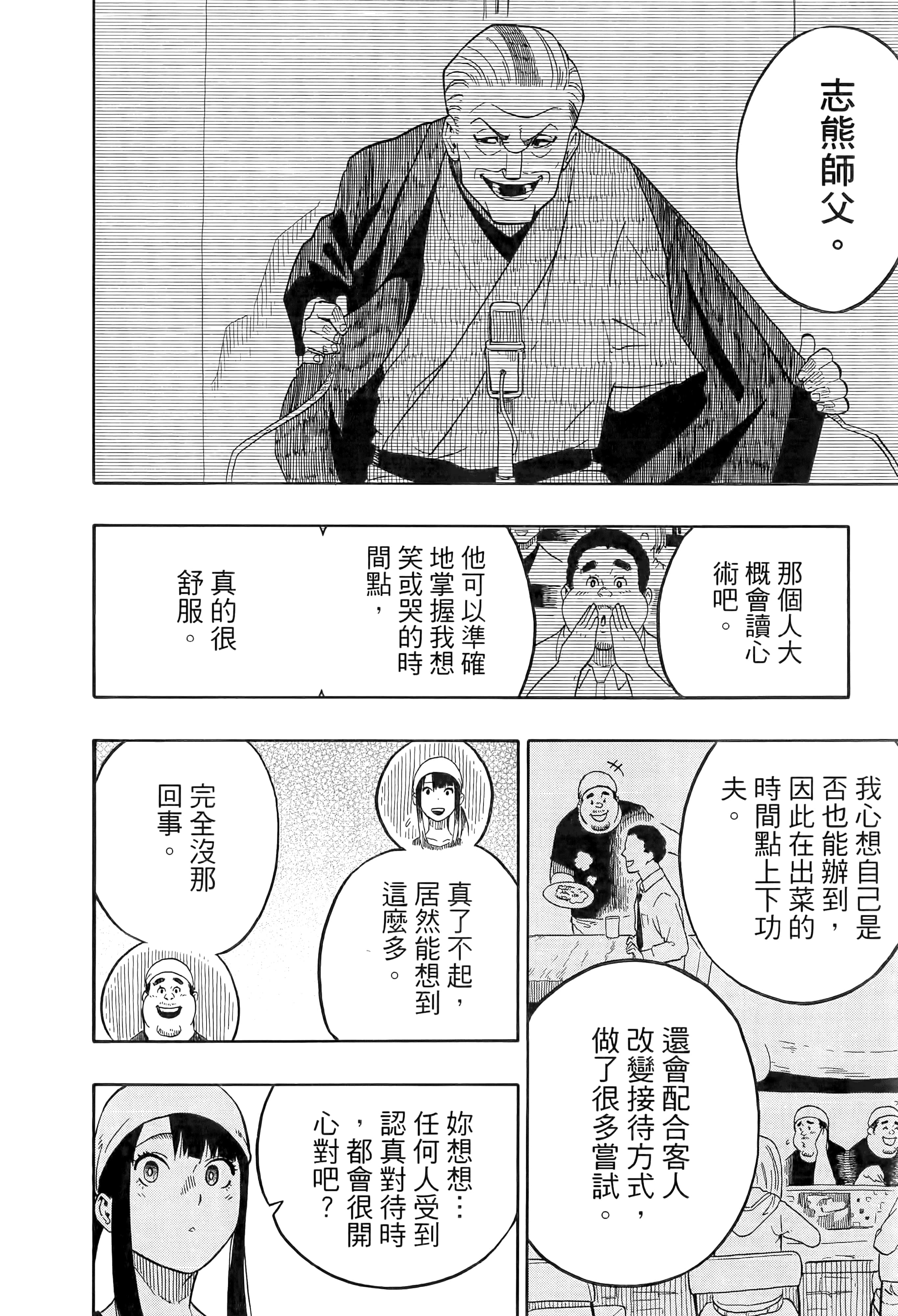 第 187 页