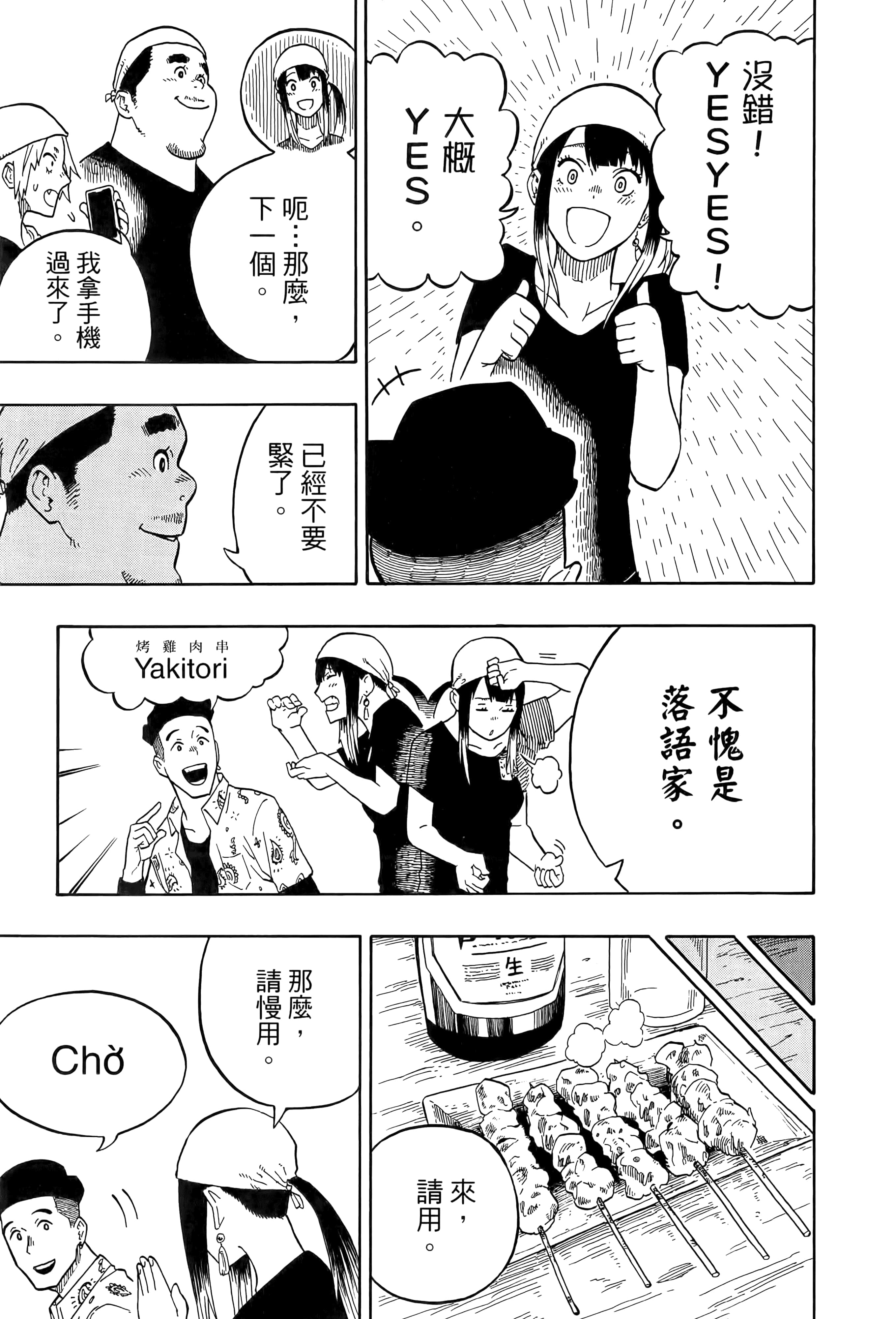 第 192 页
