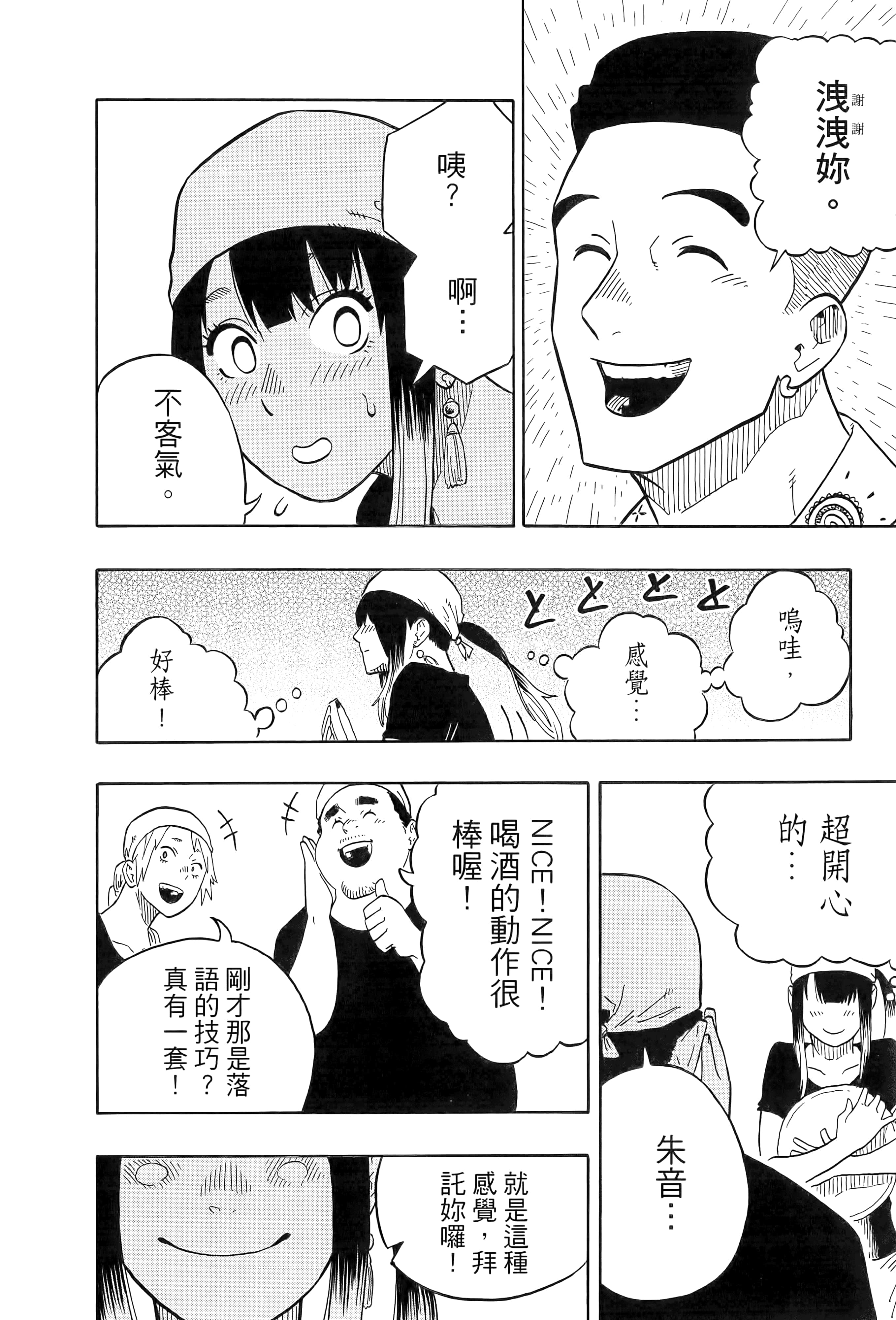 第 193 页
