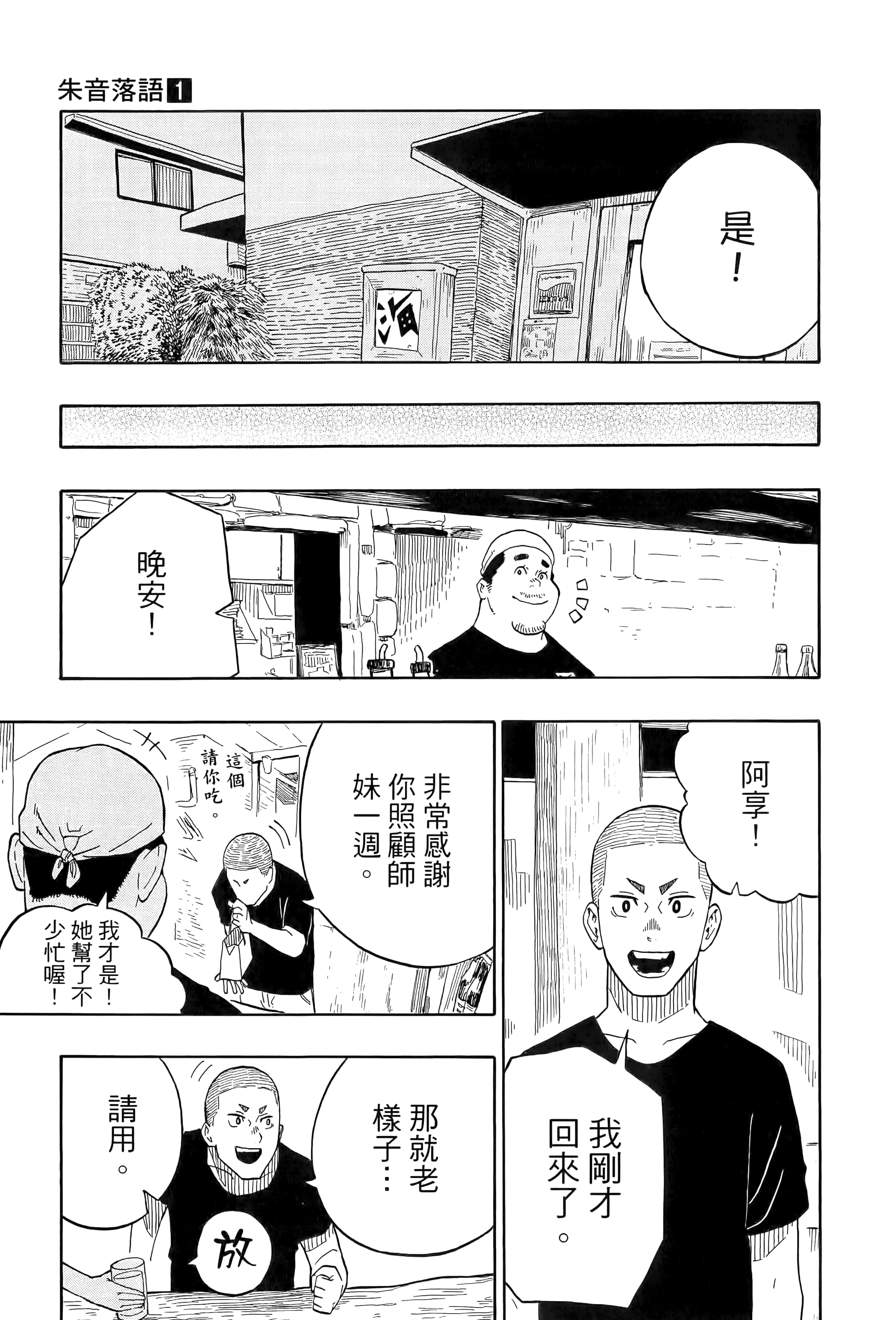 第 194 页