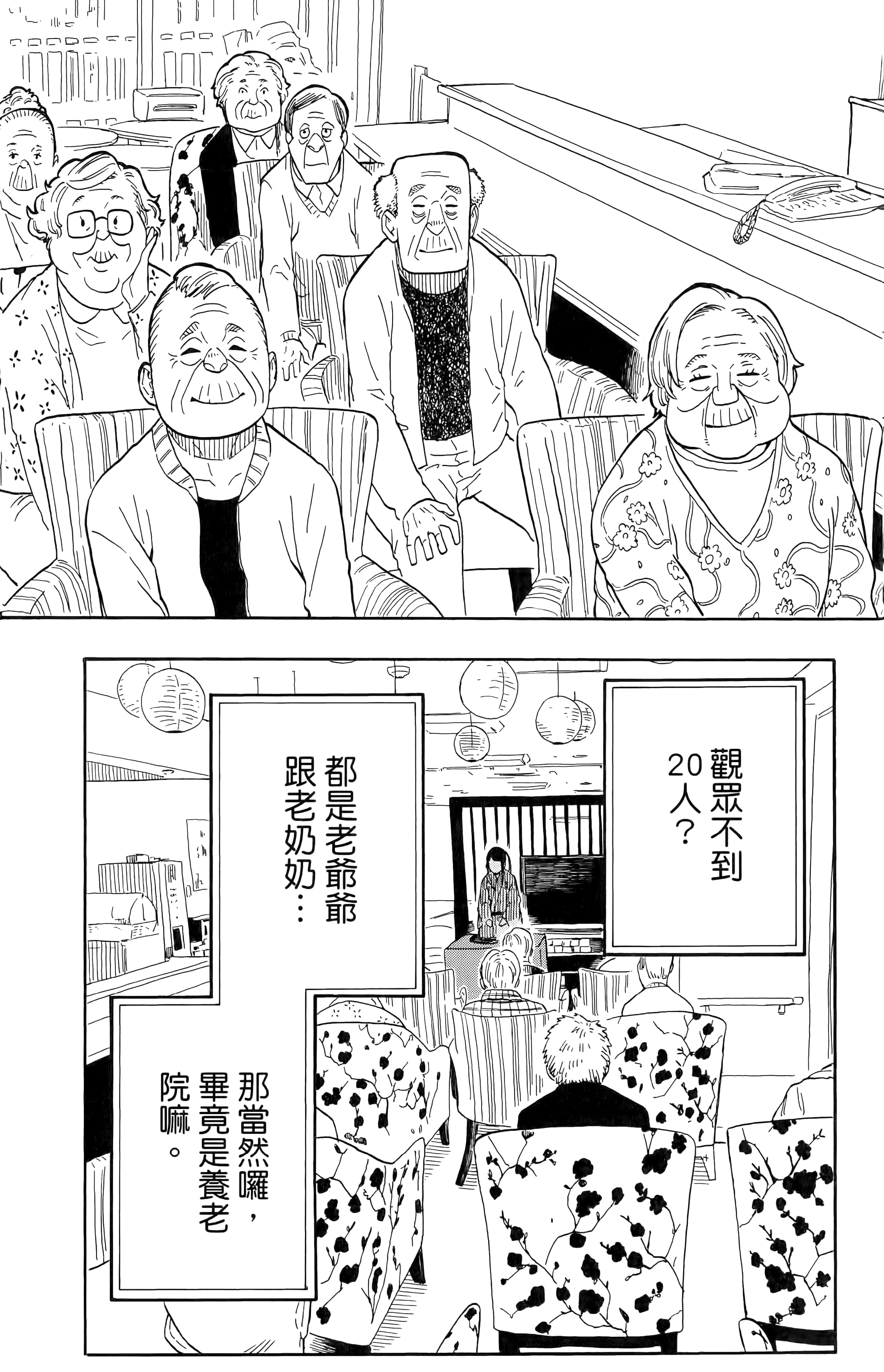 第 18 页