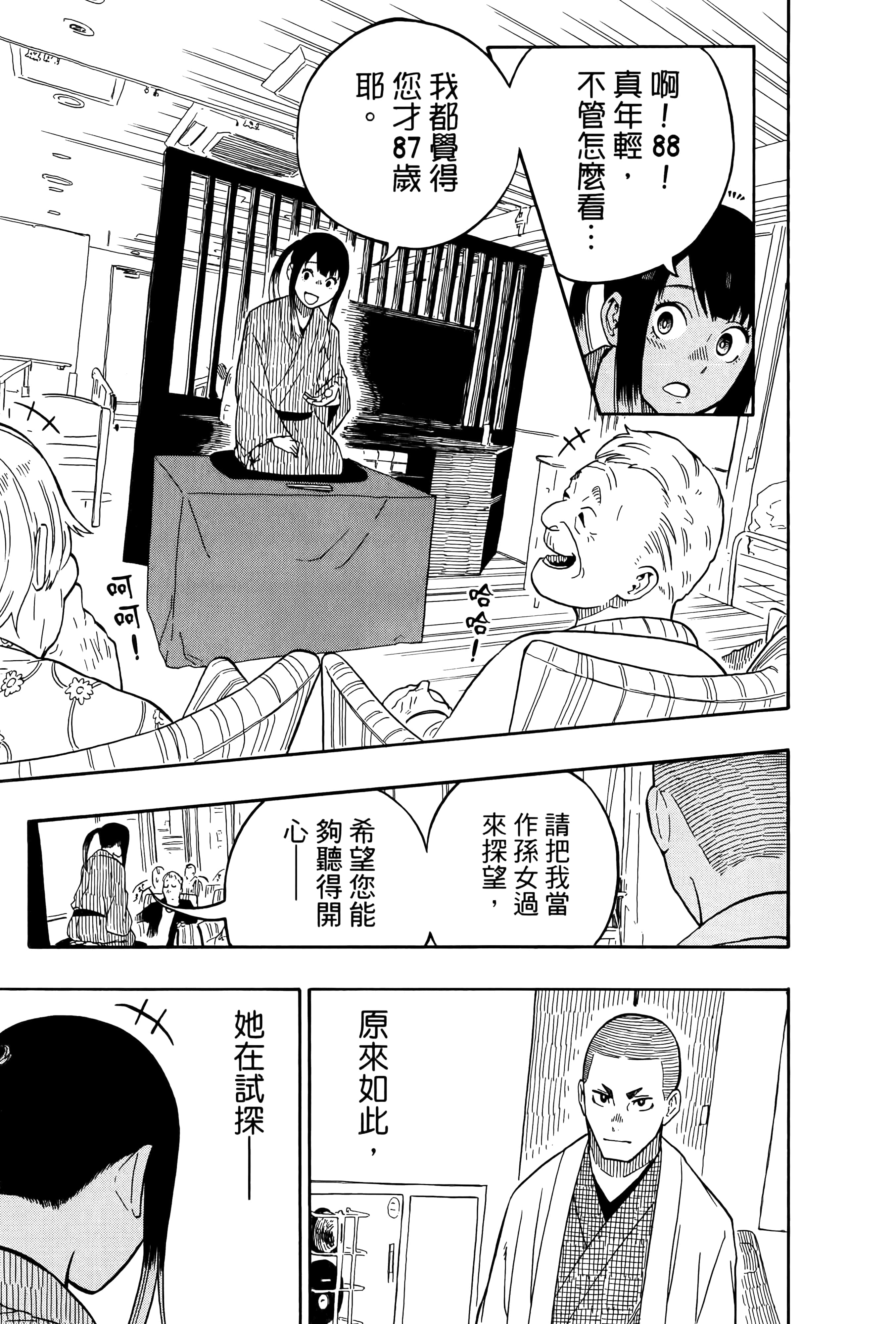 第 21 页