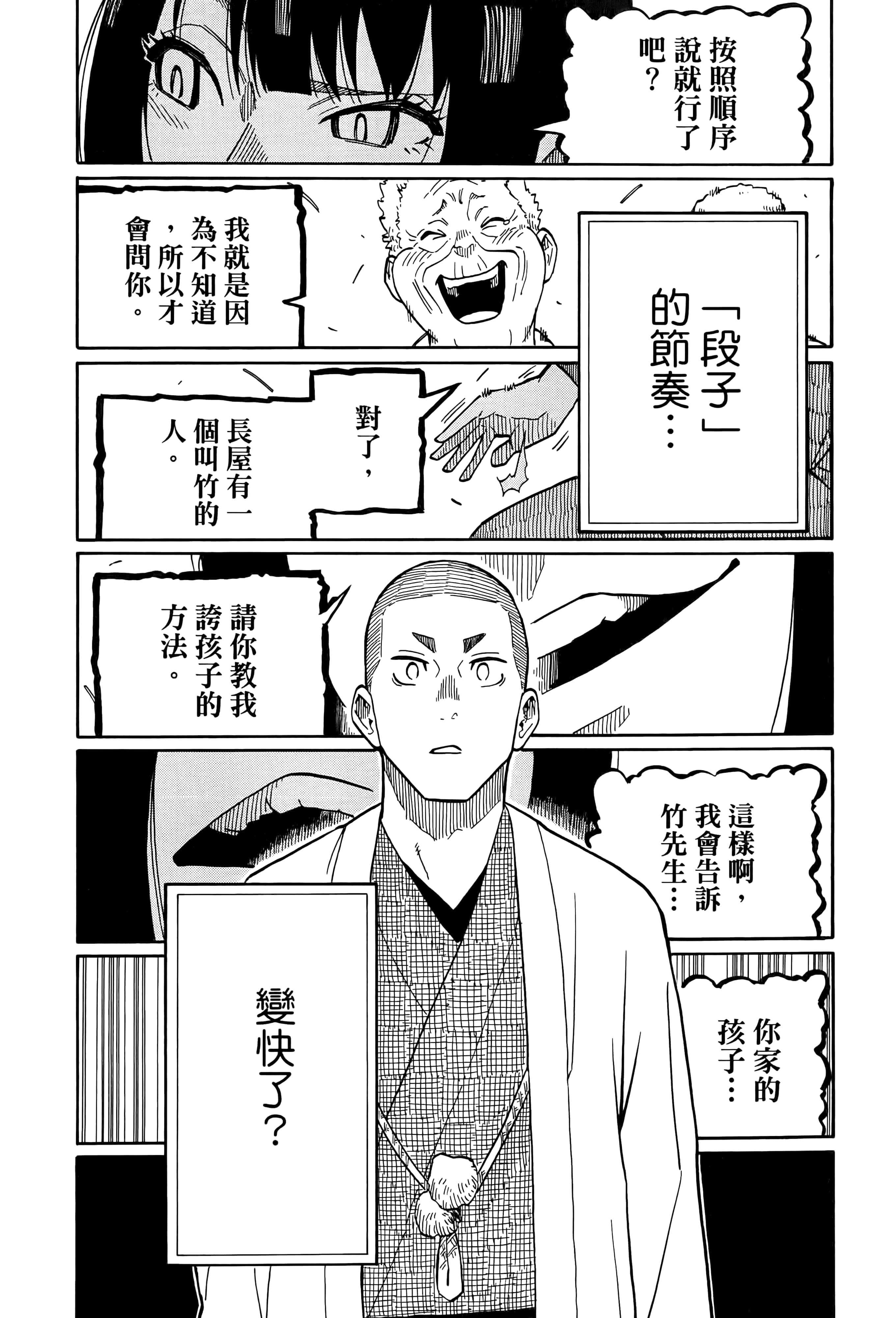 第 36 页