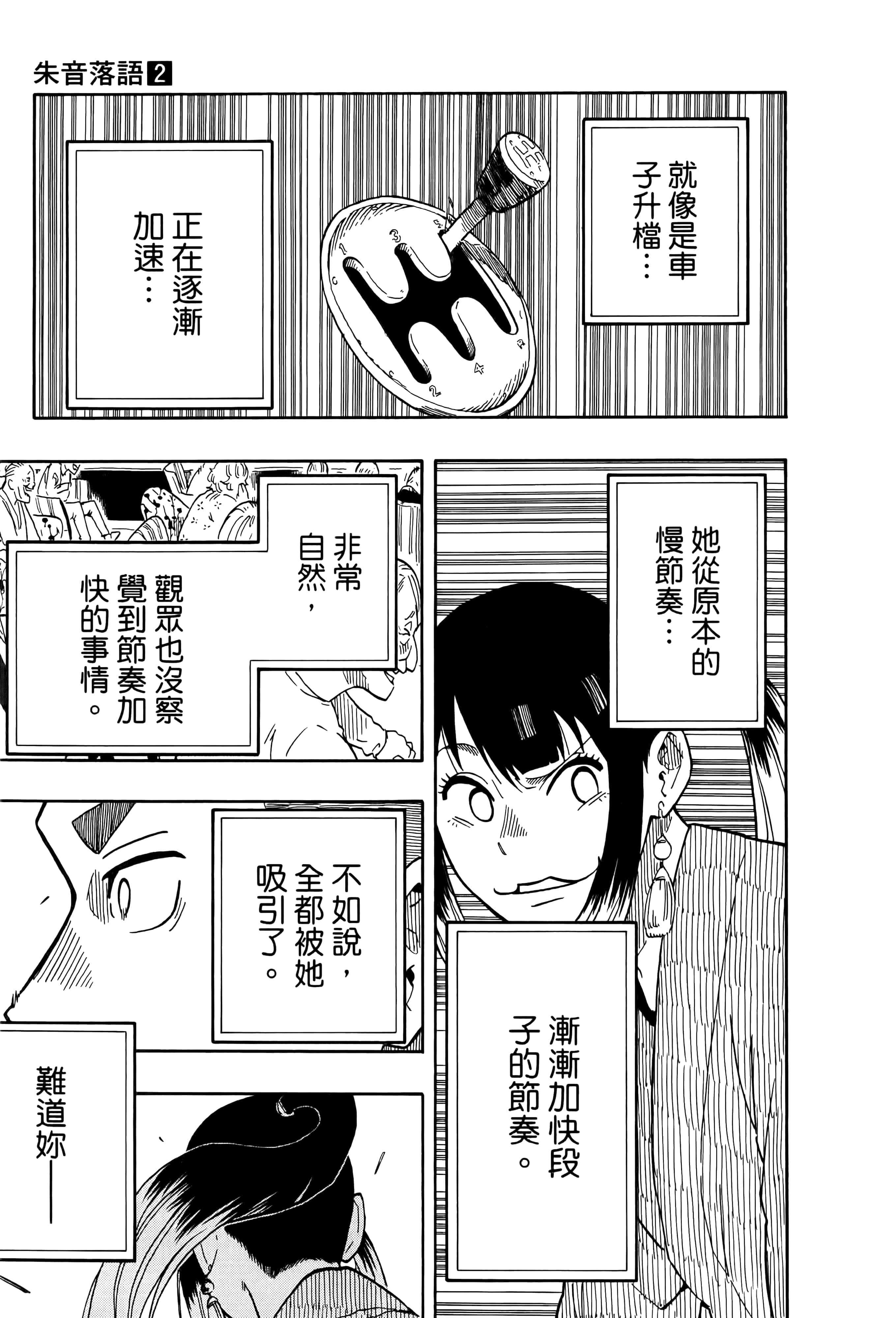 第 37 页