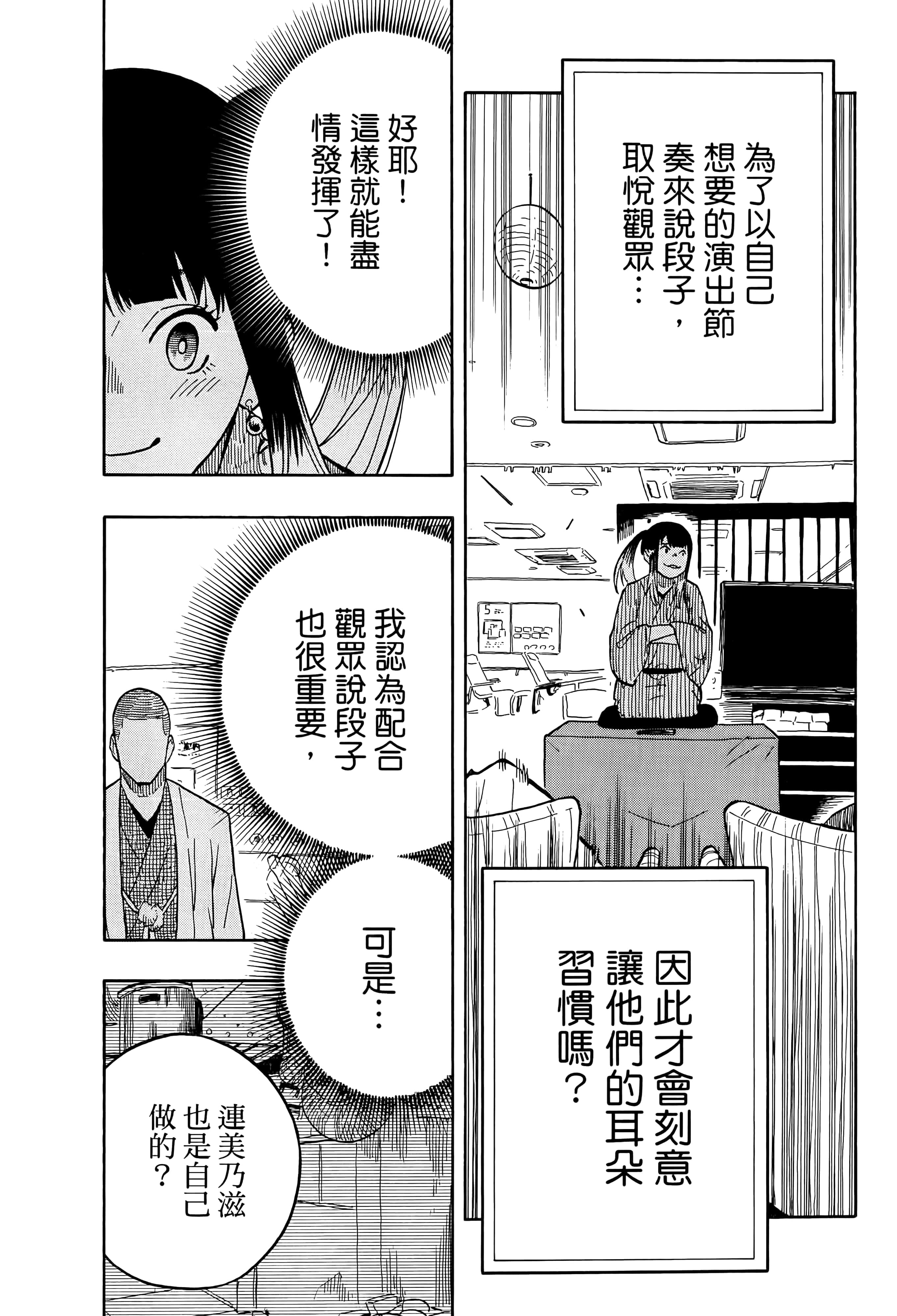 第 38 页