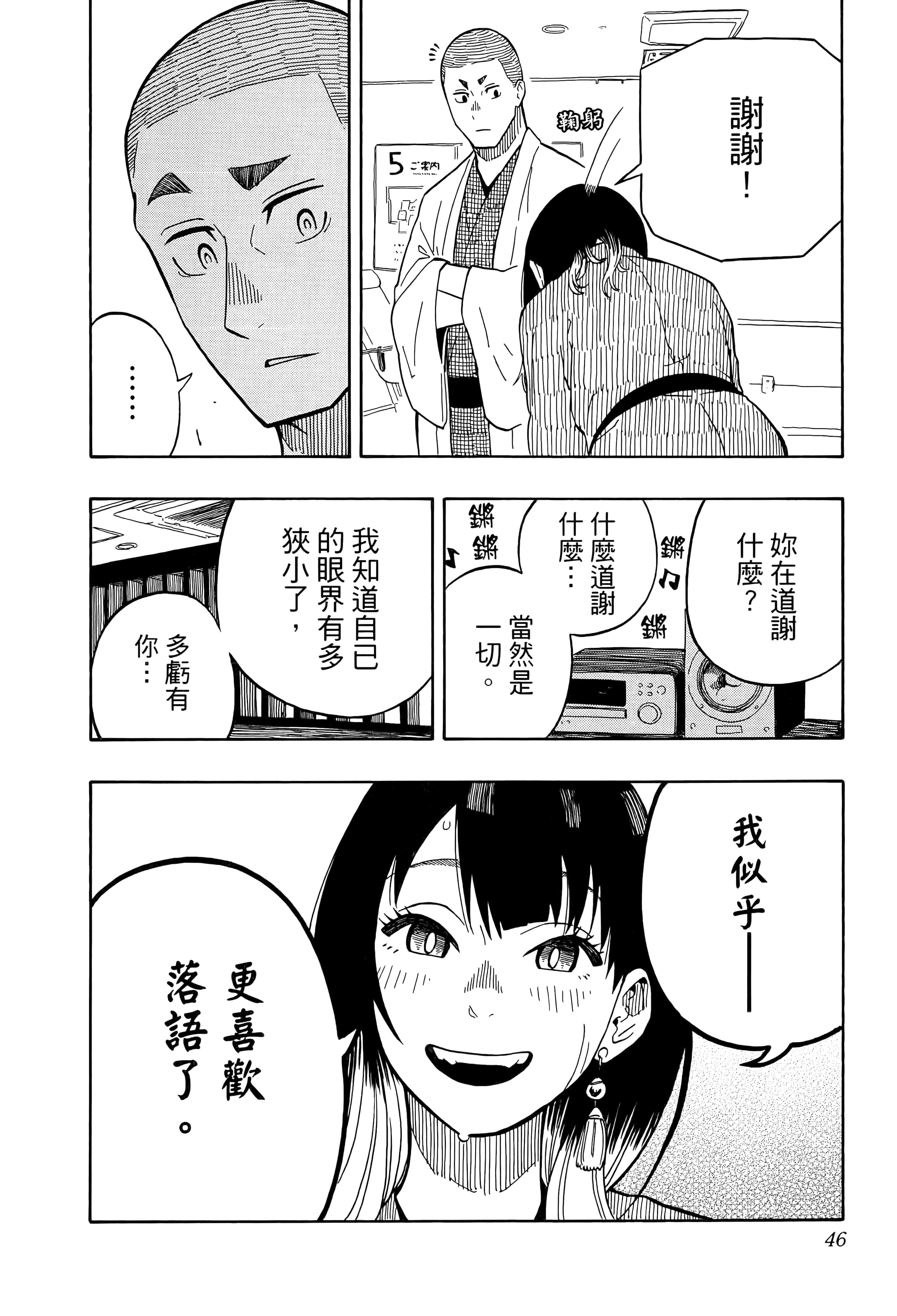 第 50 页