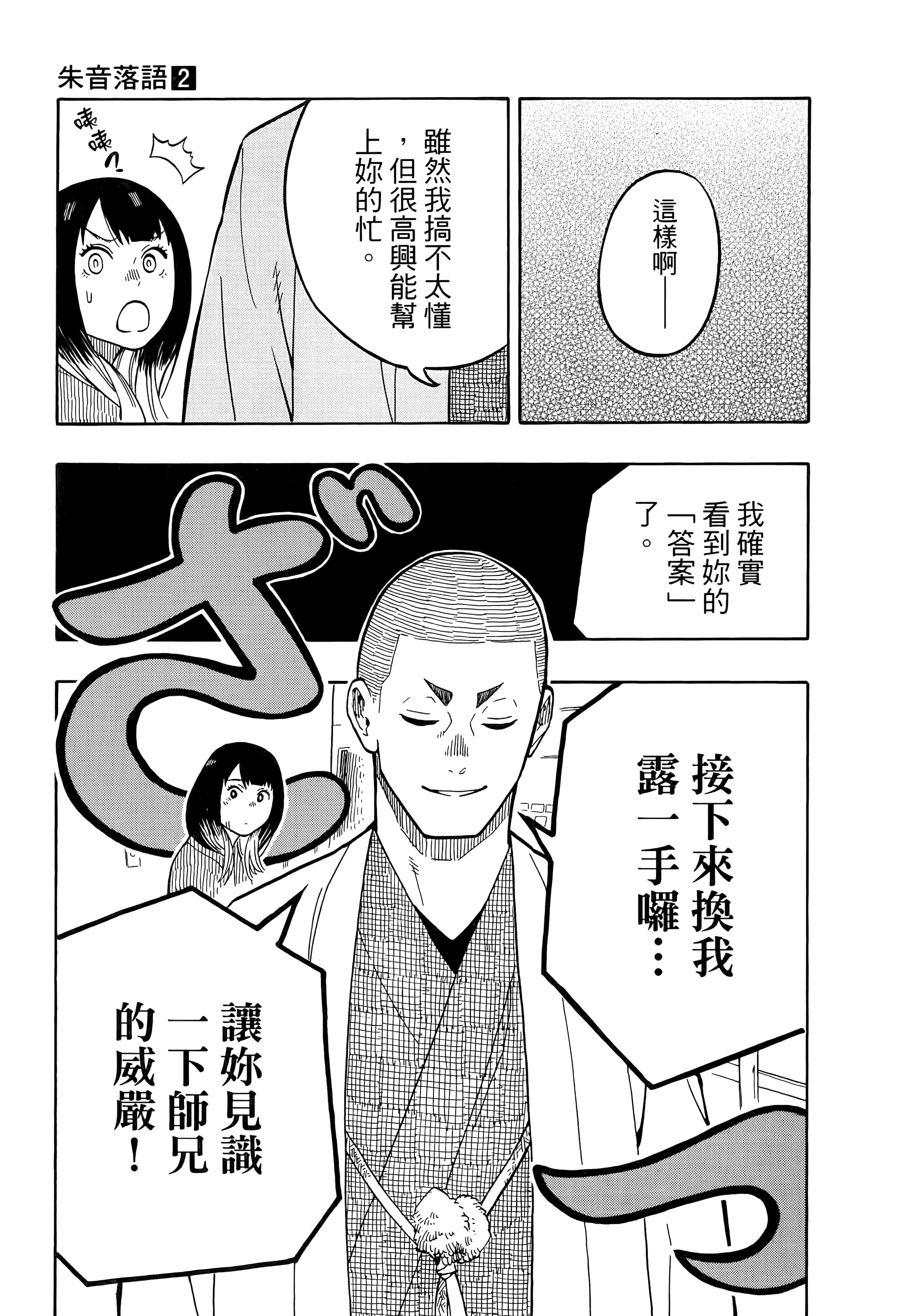 第 51 页