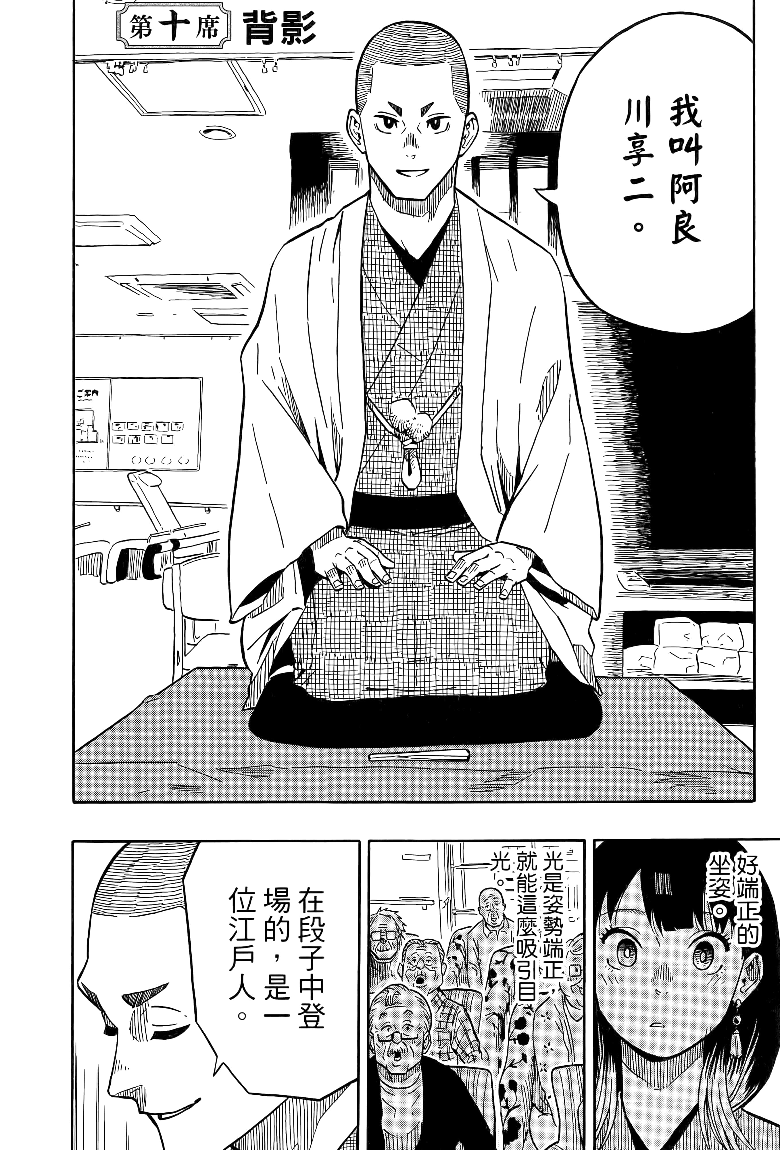 第 54 页