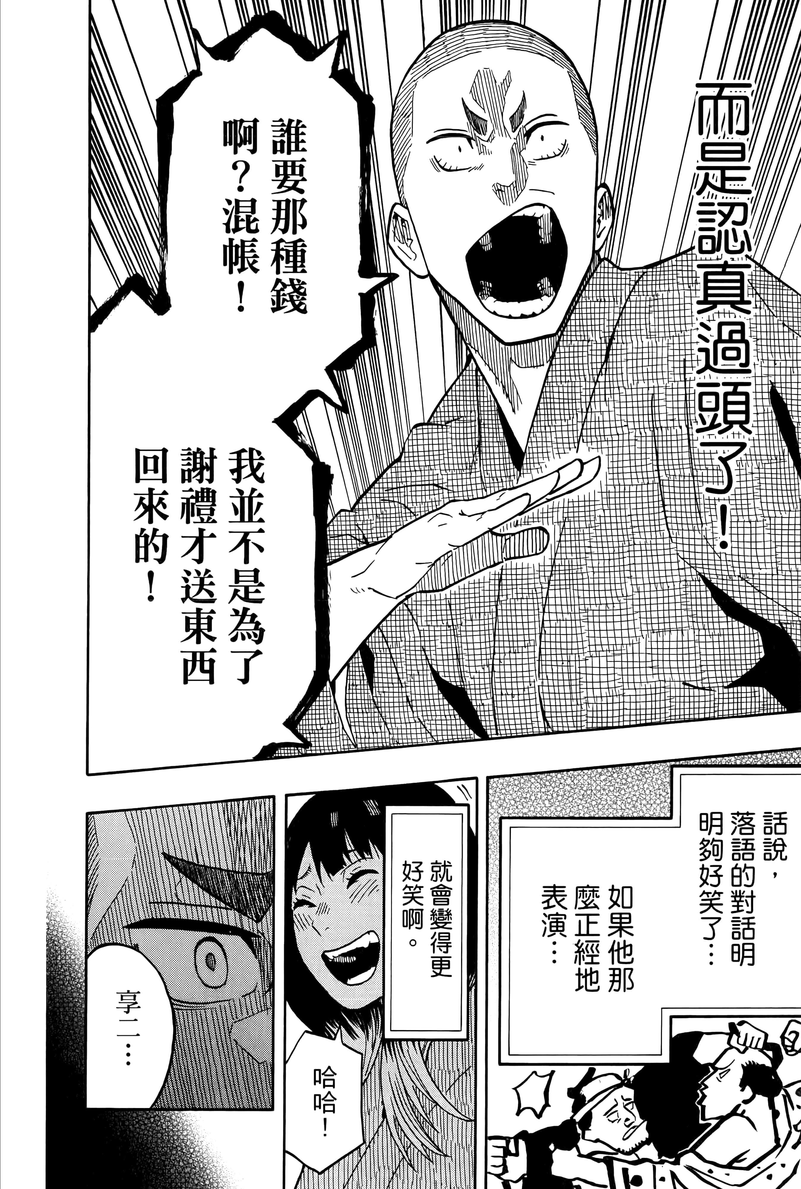 第 60 页