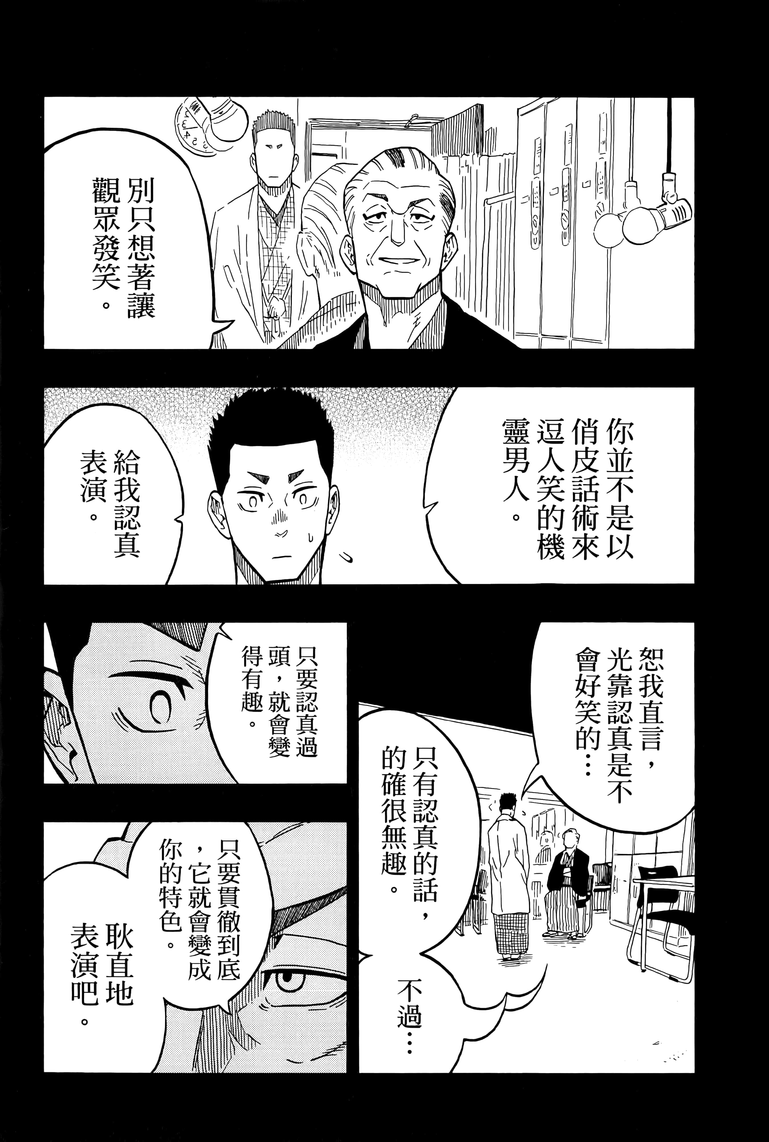 第 61 页