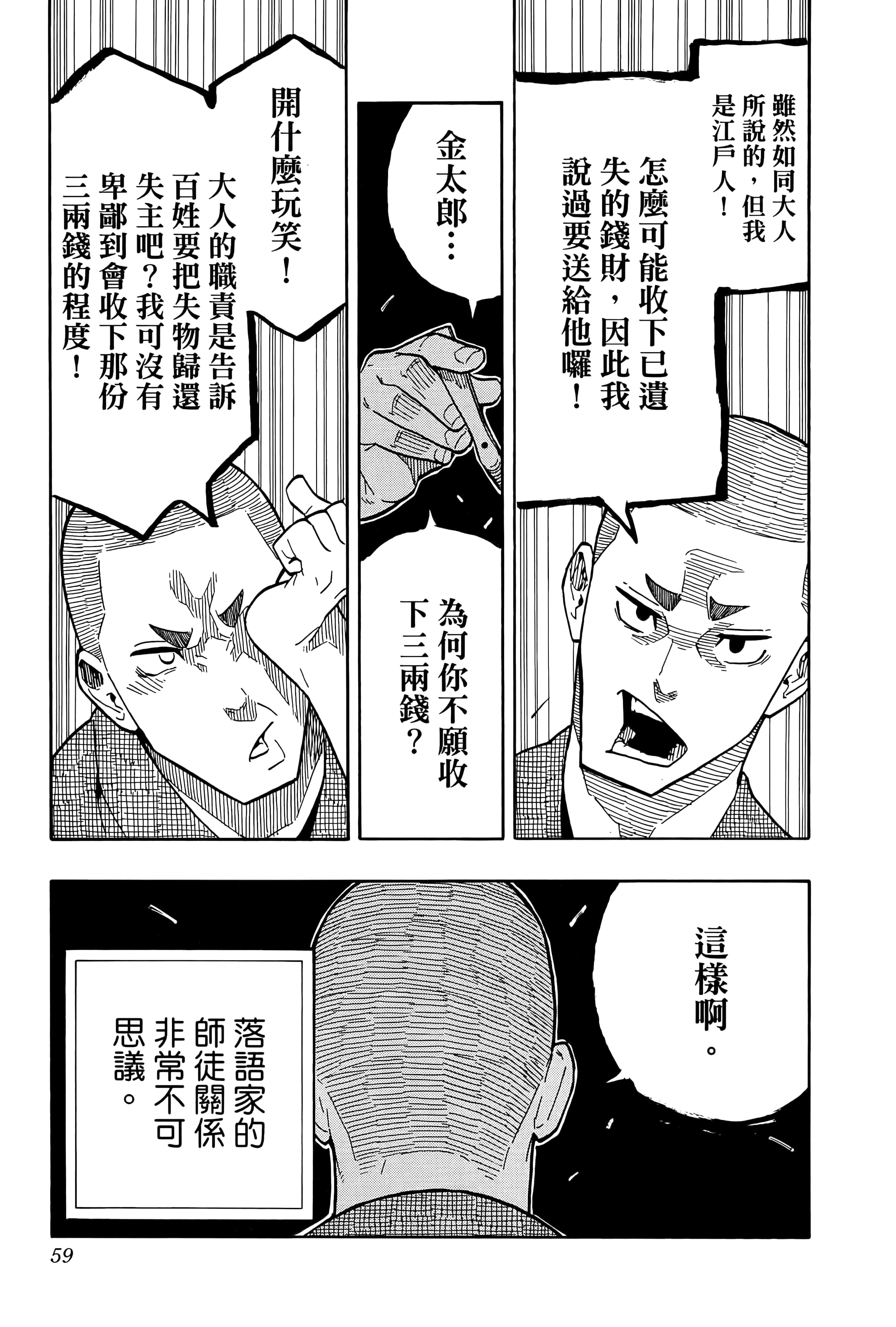 第 63 页