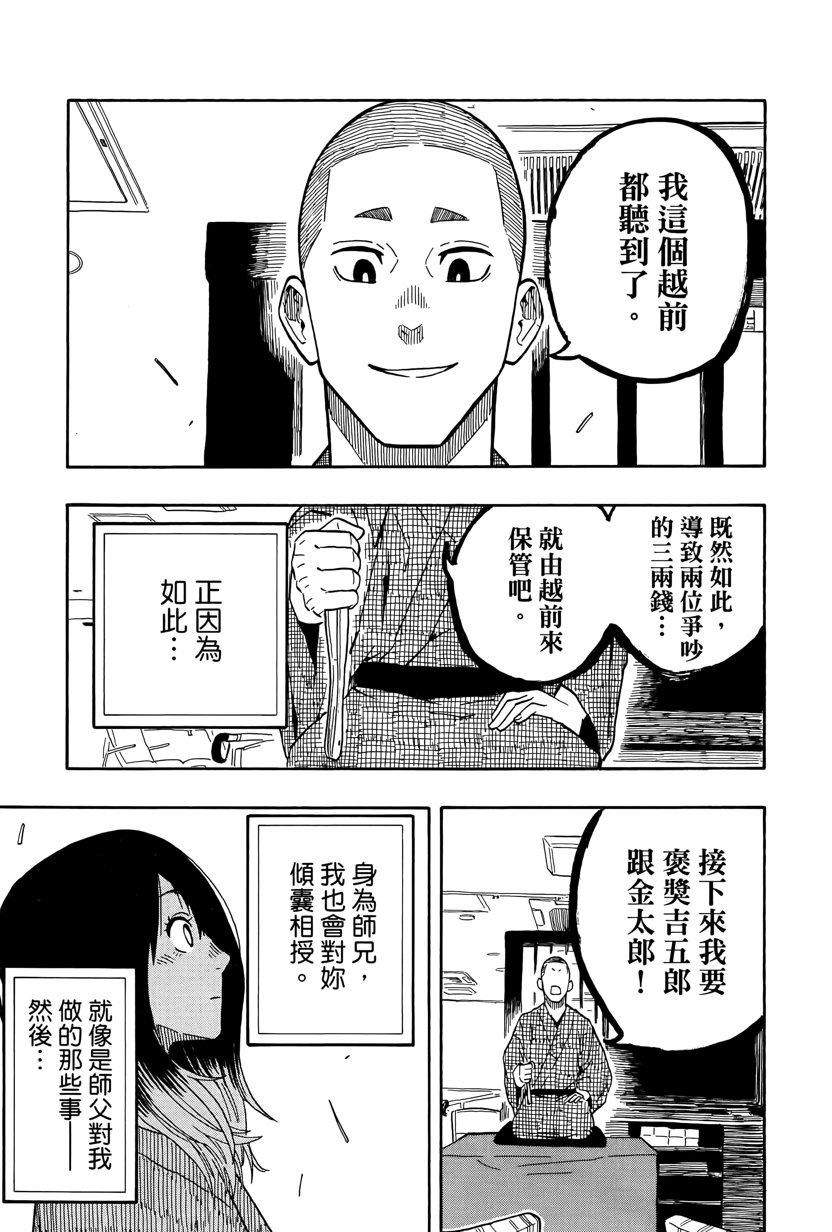 第 65 页