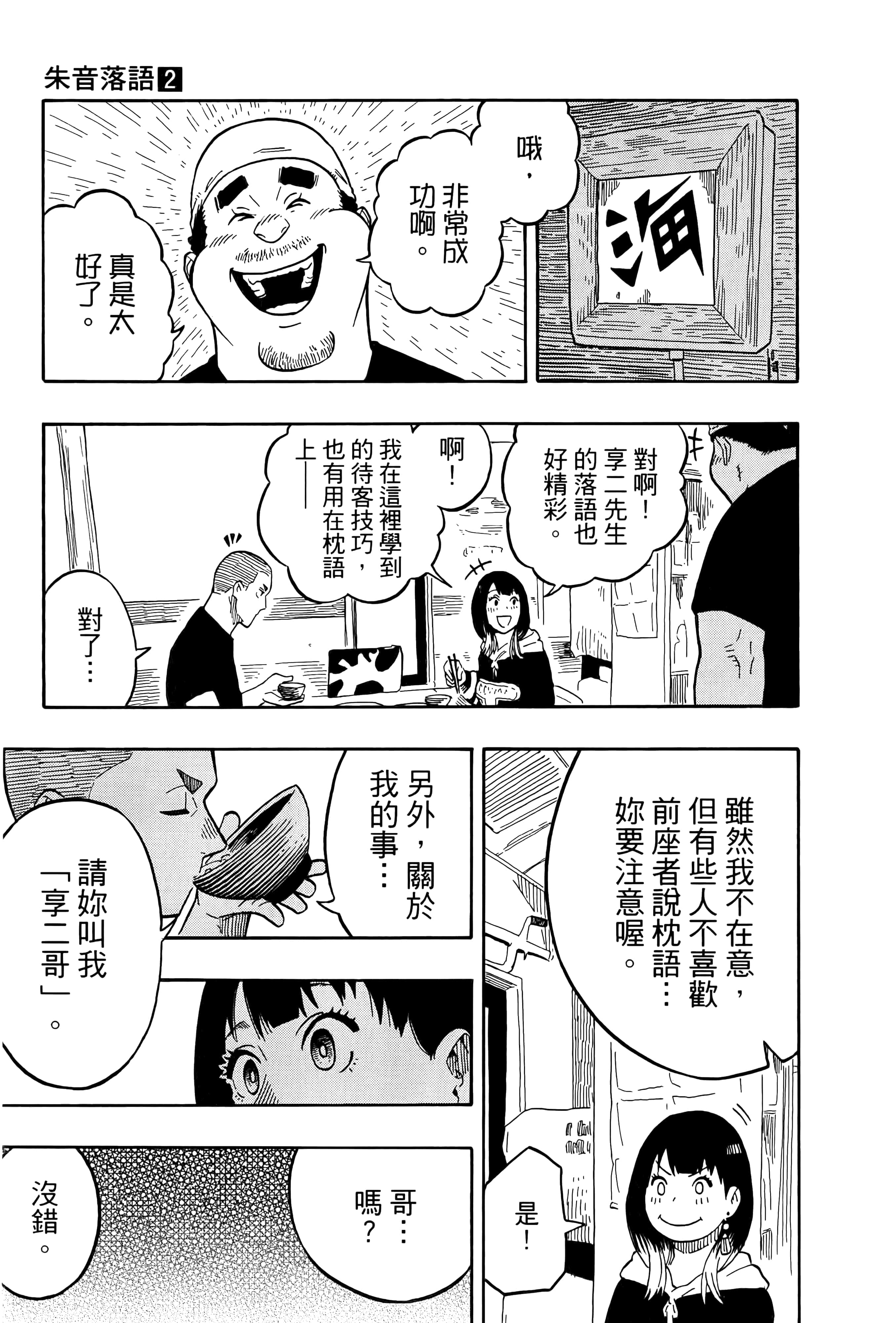 第 69 页