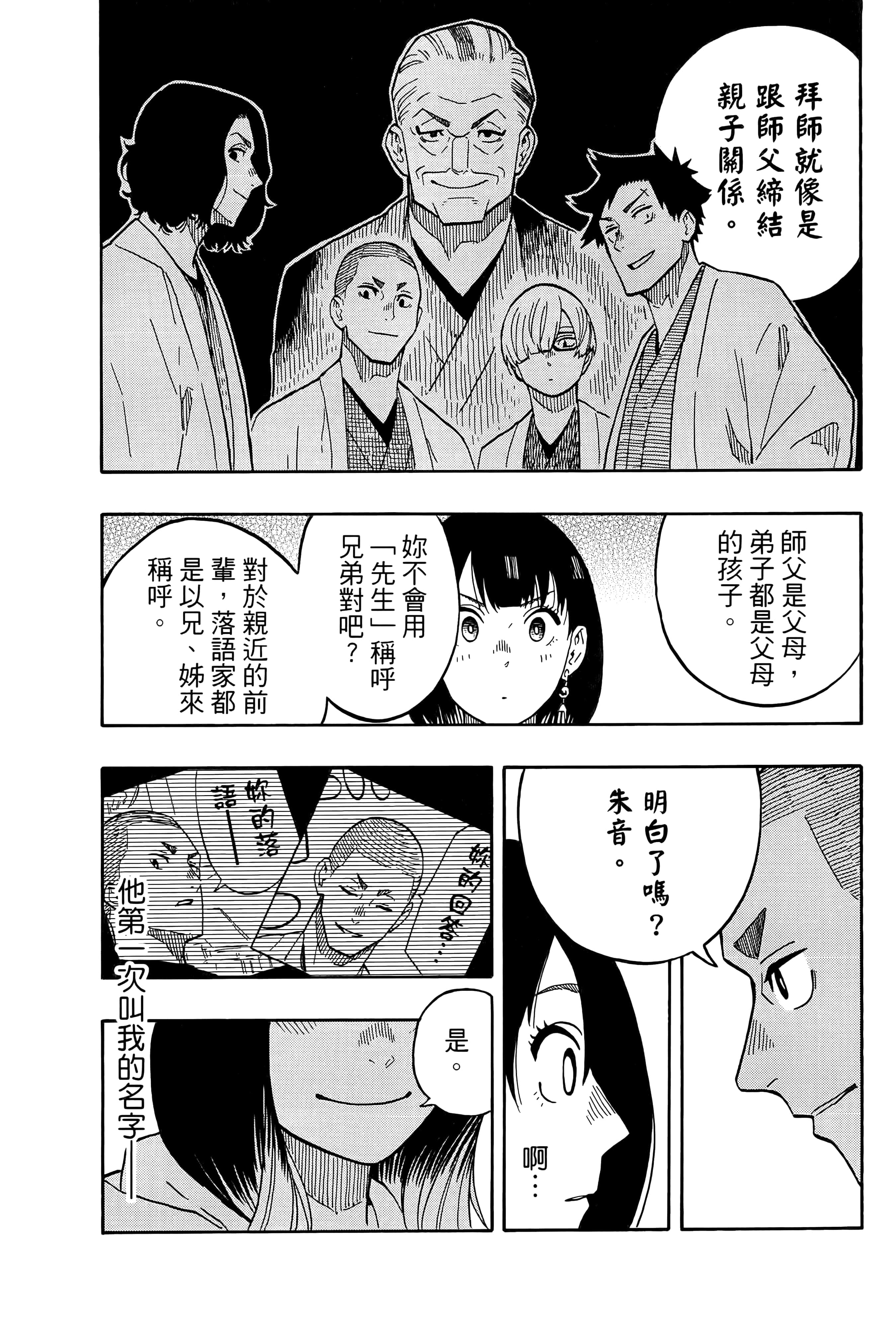 第 70 页