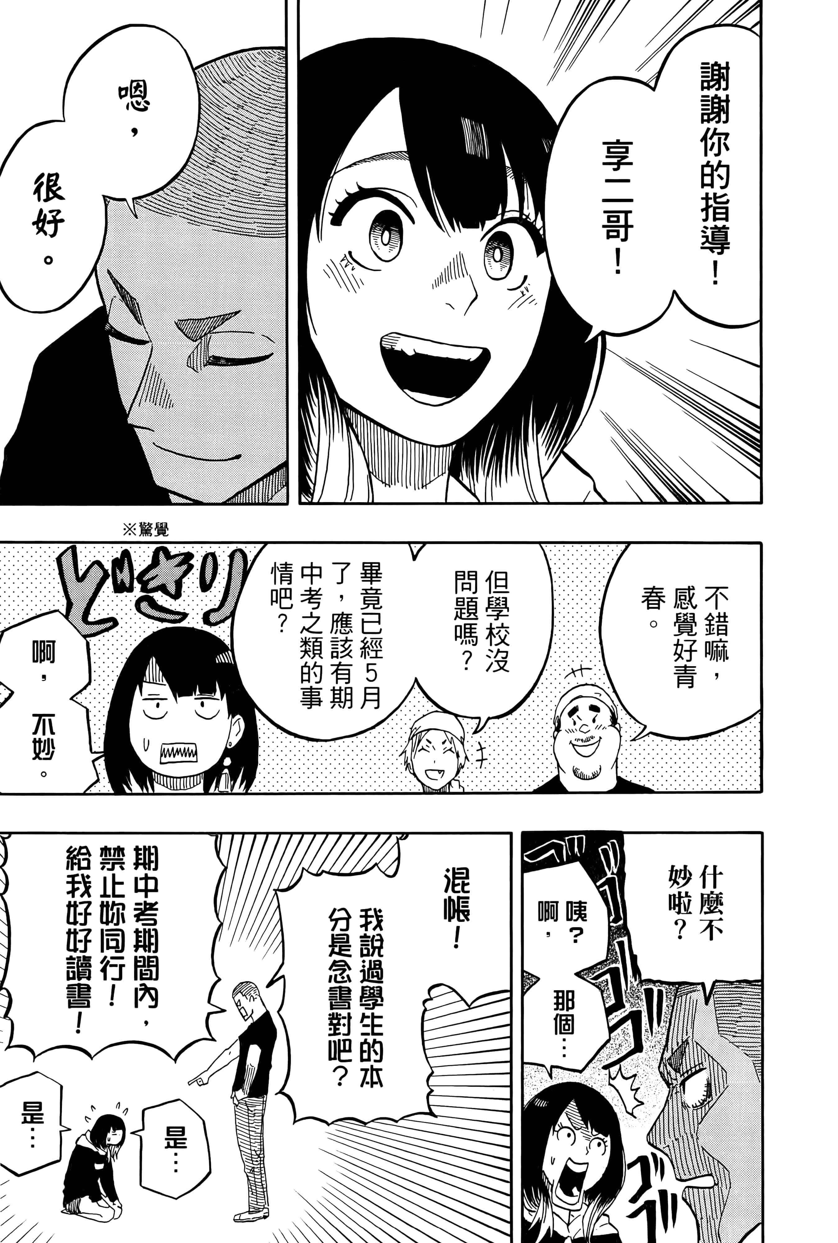 第 71 页