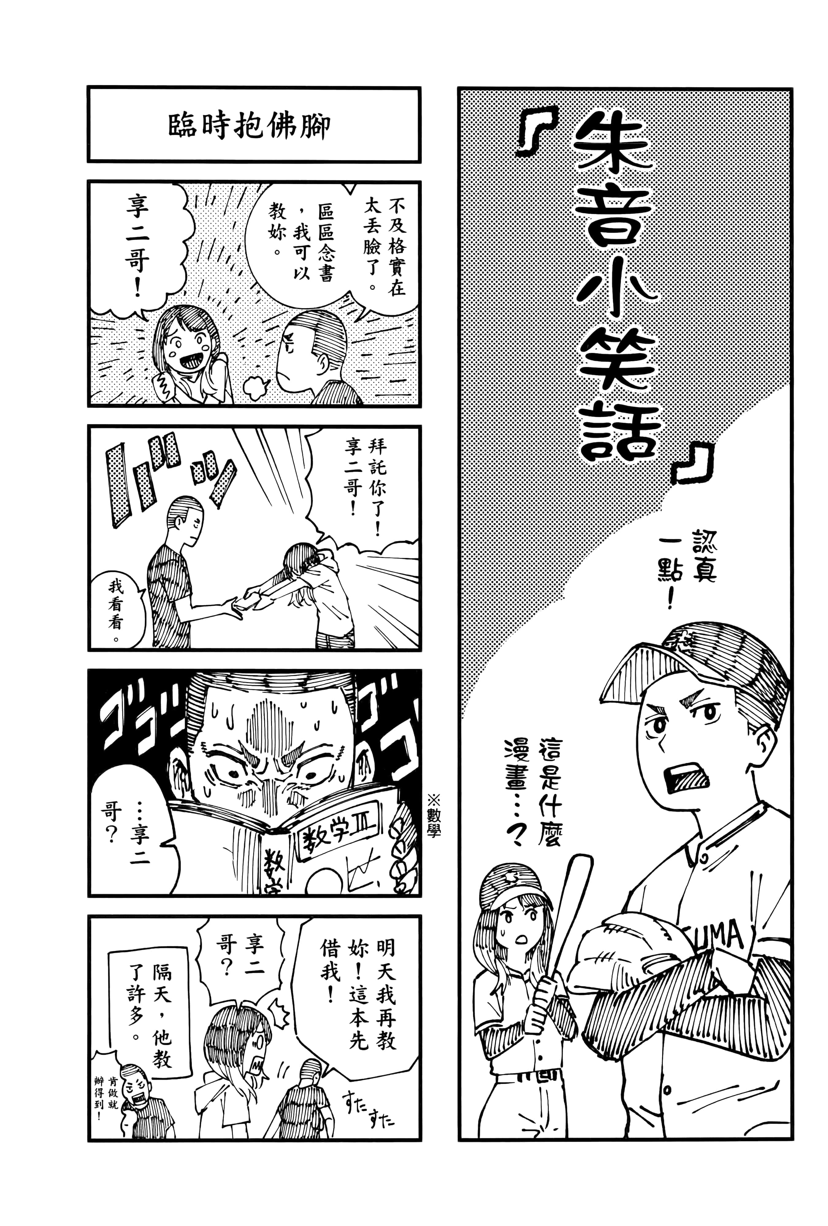 第 72 页