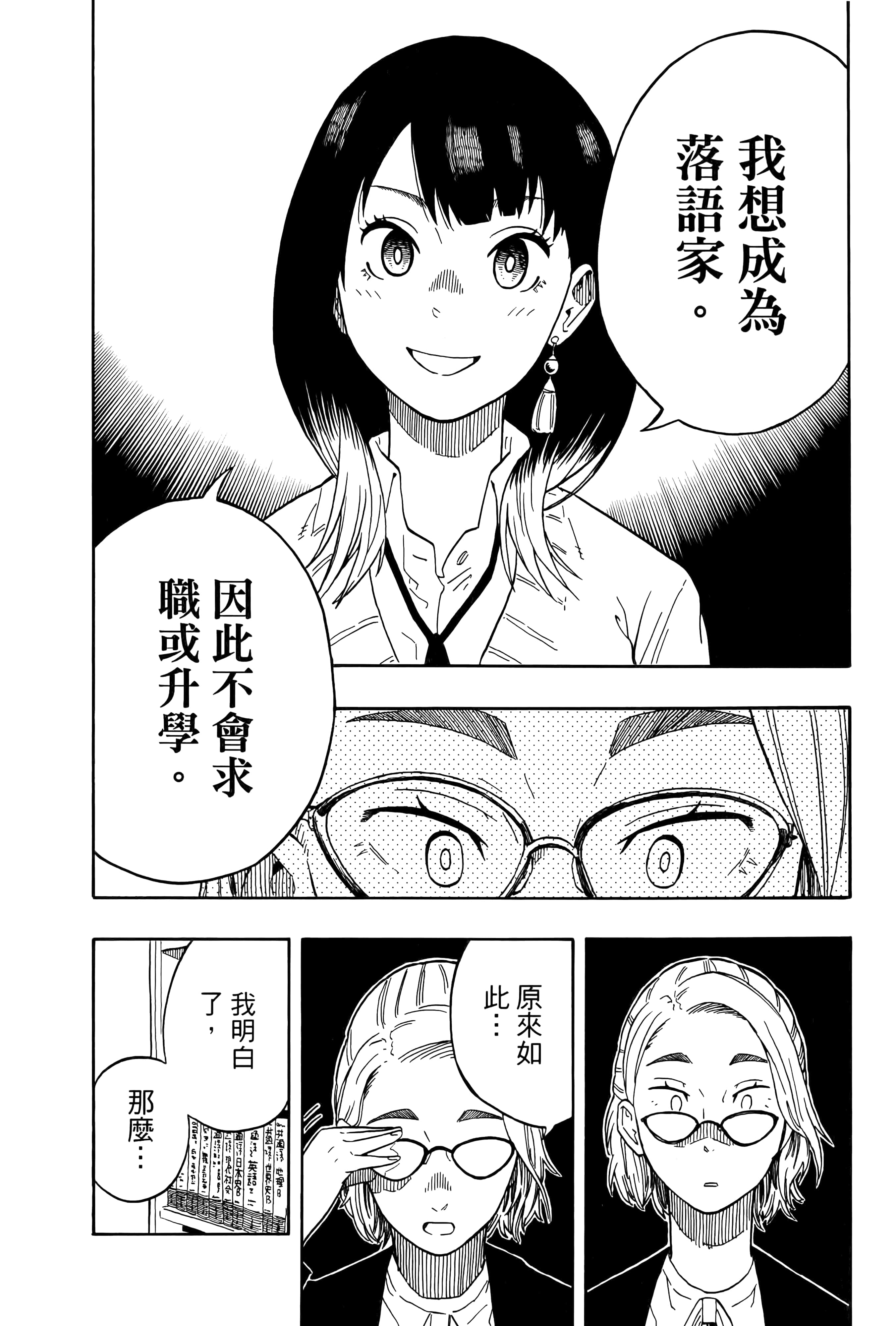 第 76 页