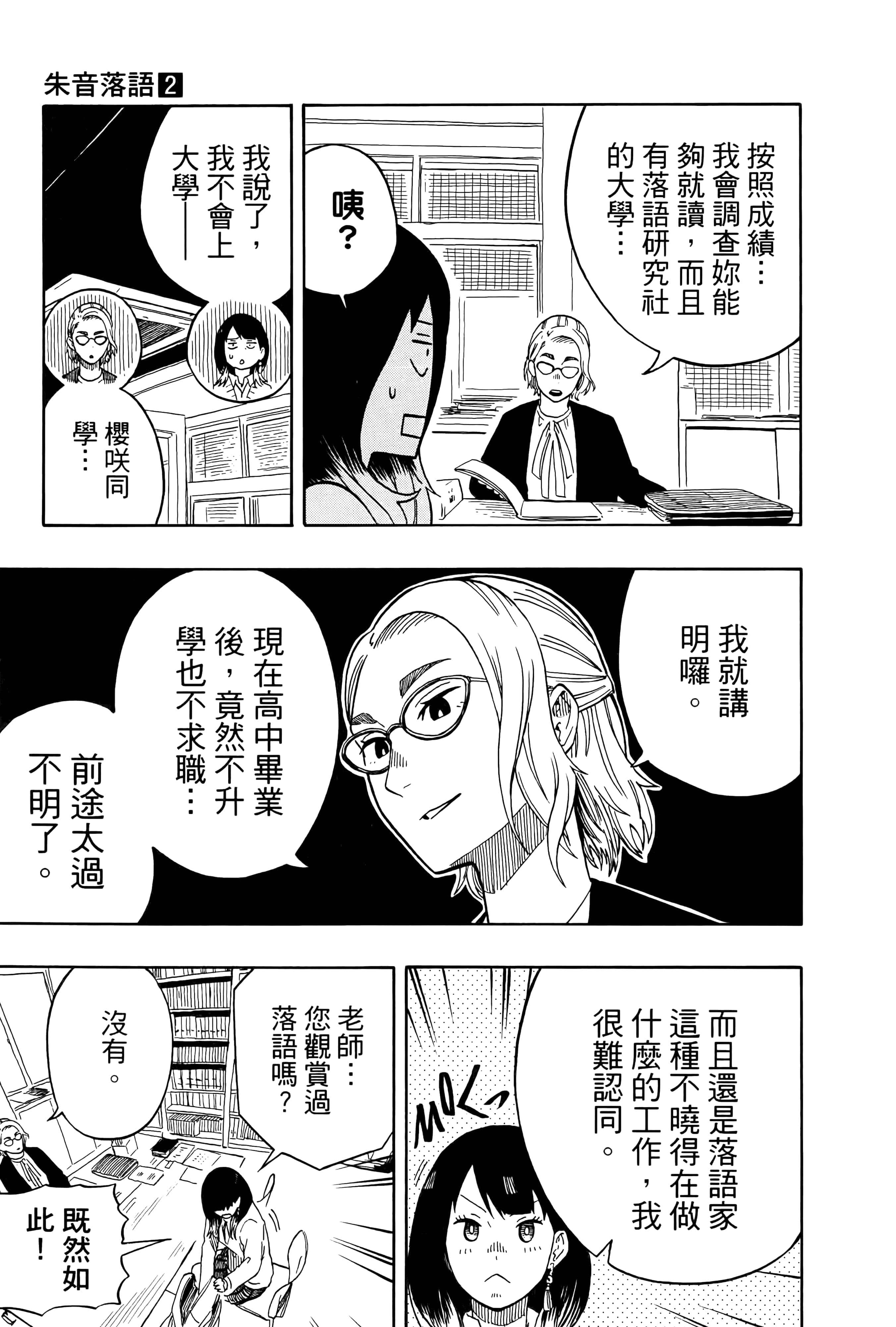 第 77 页