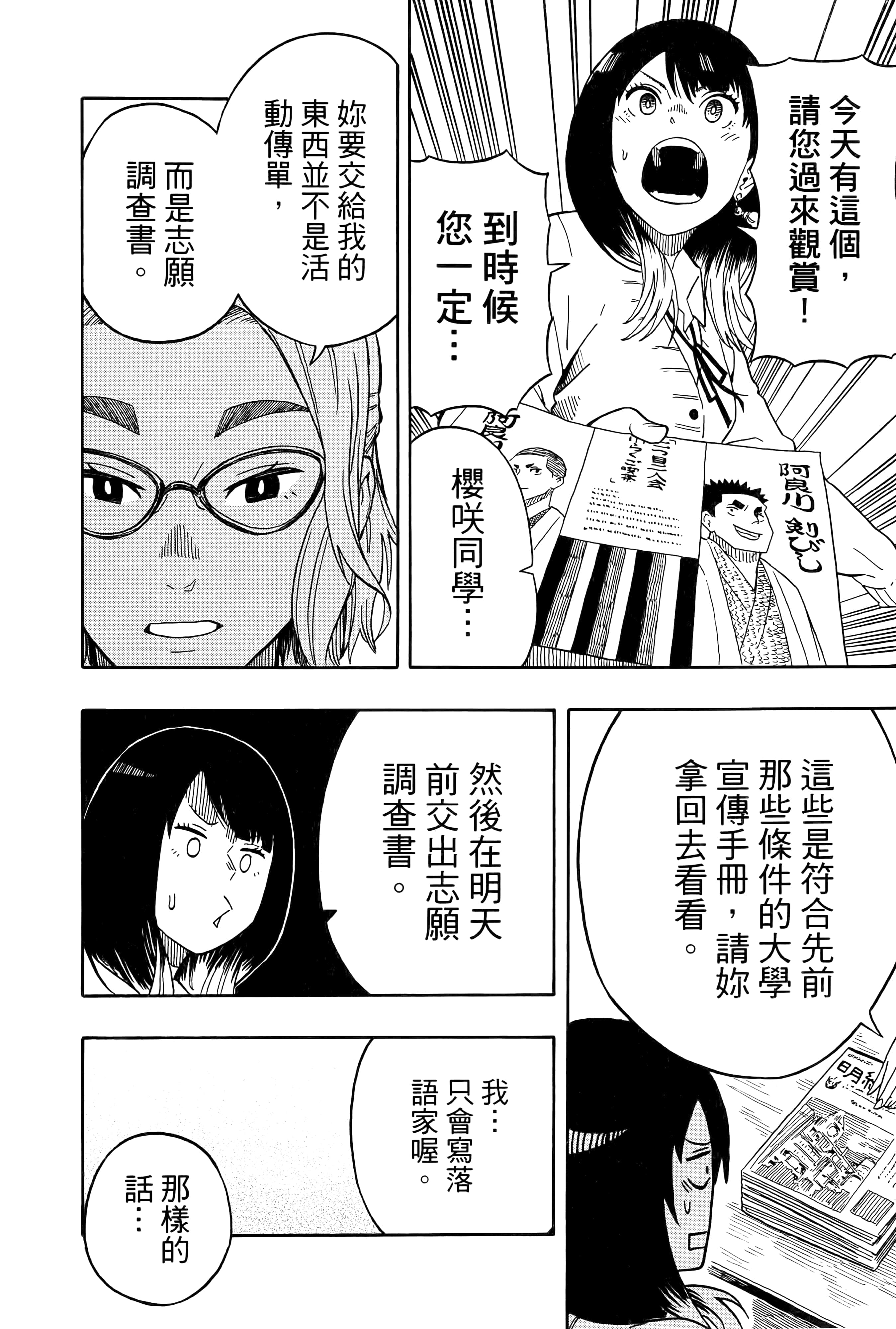 第 78 页