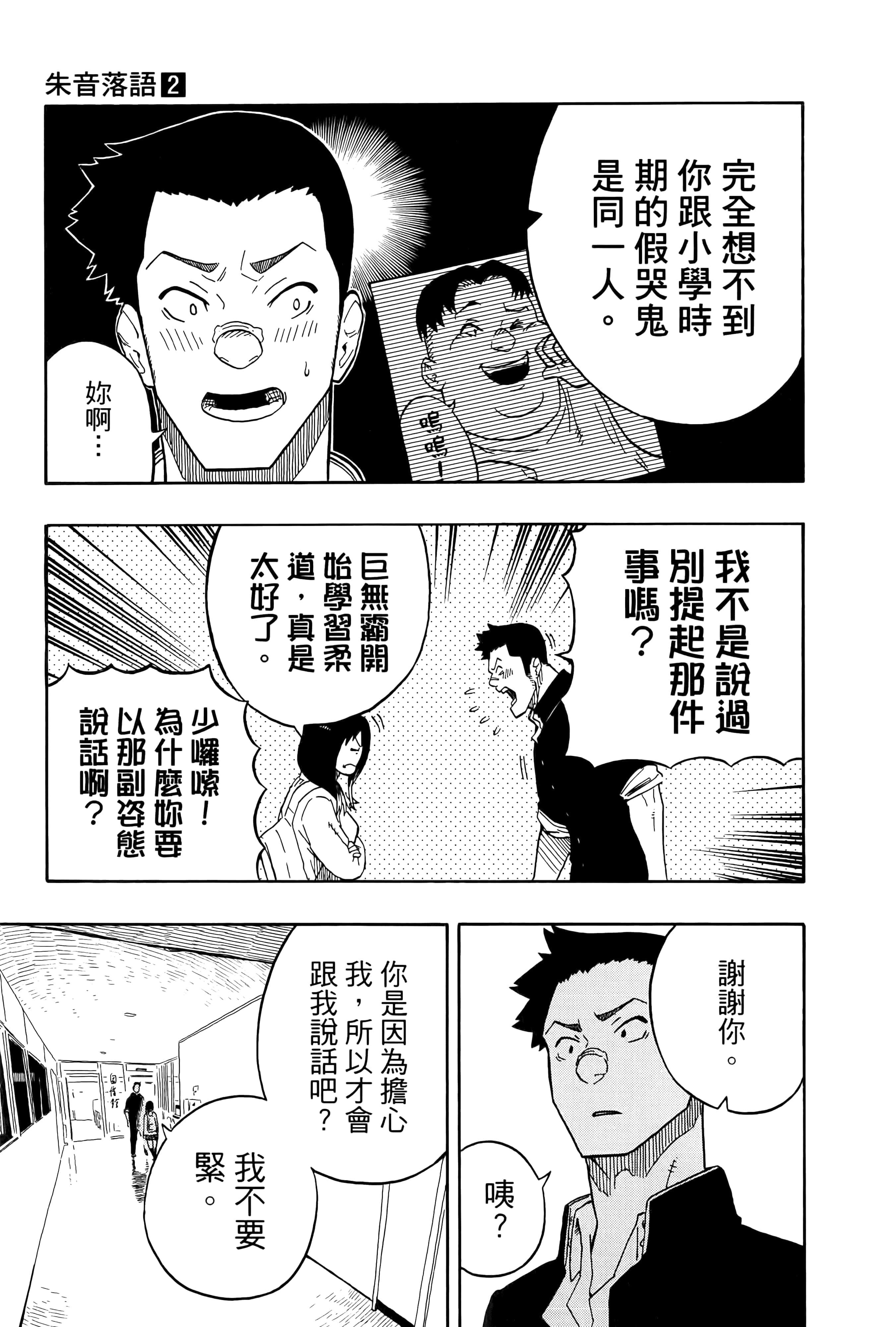 第 81 页