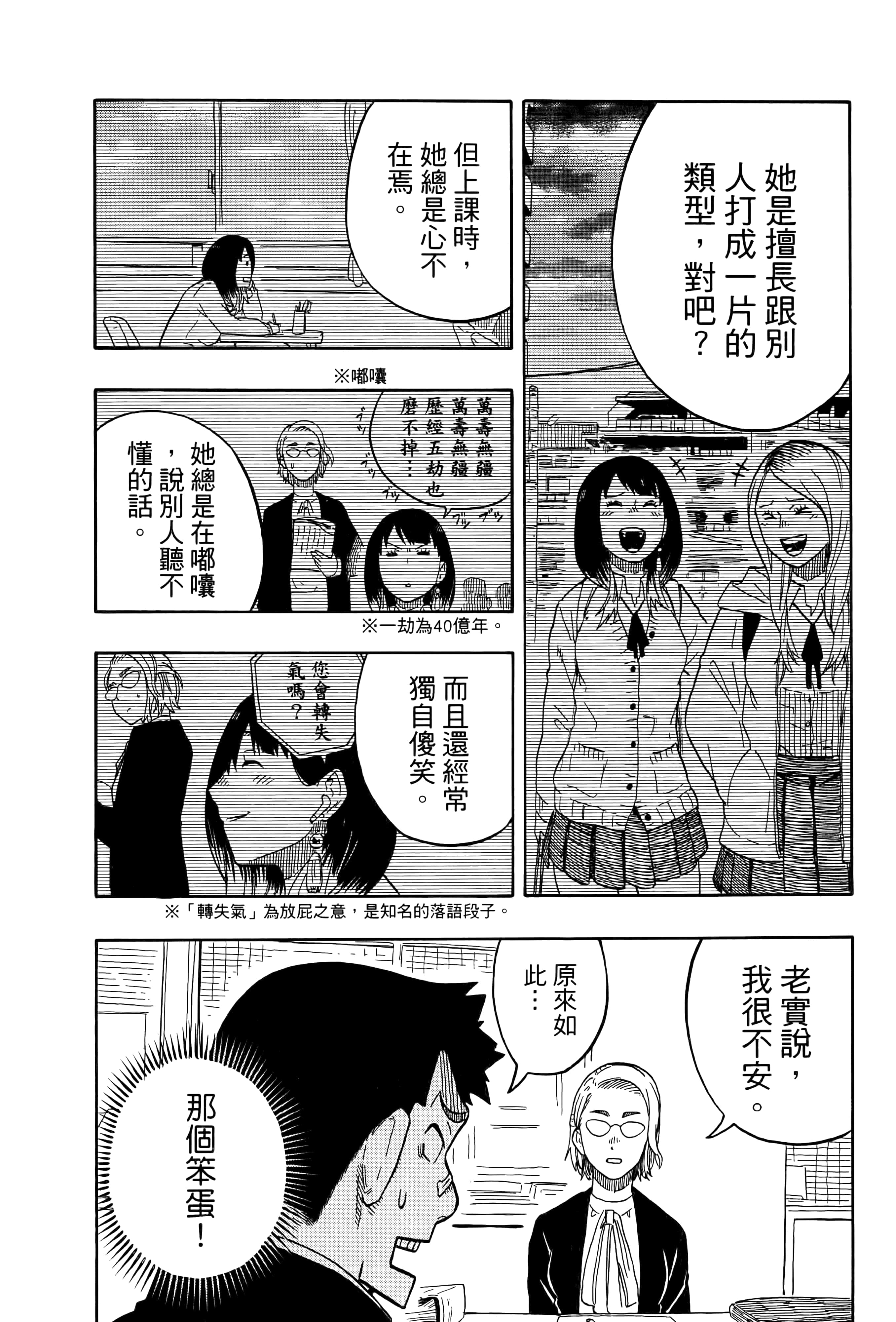 第 84 页