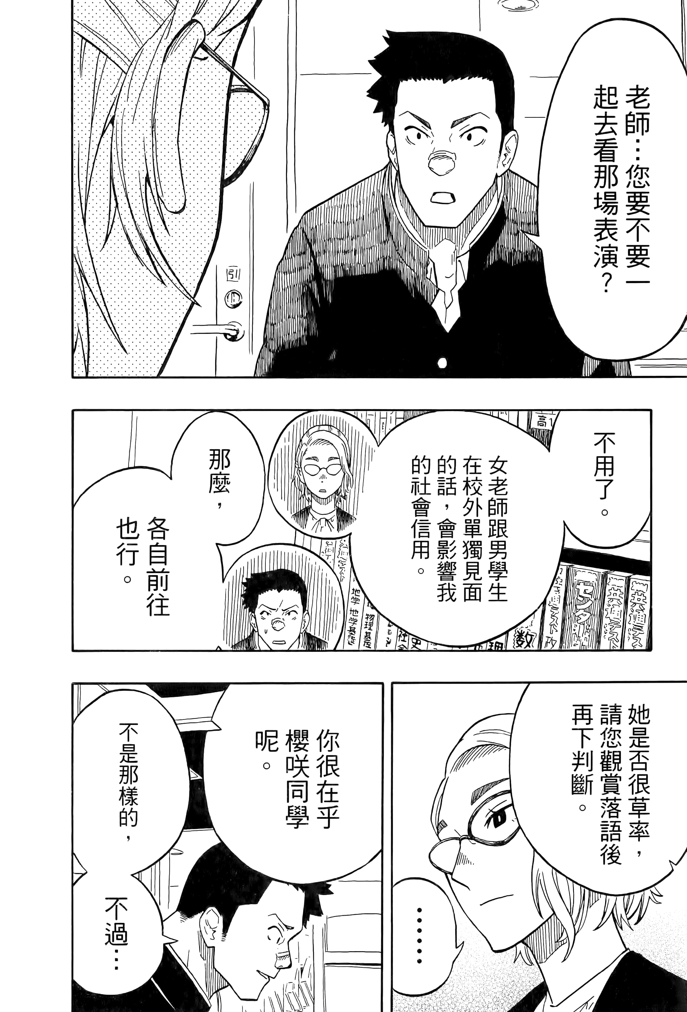 第 86 页