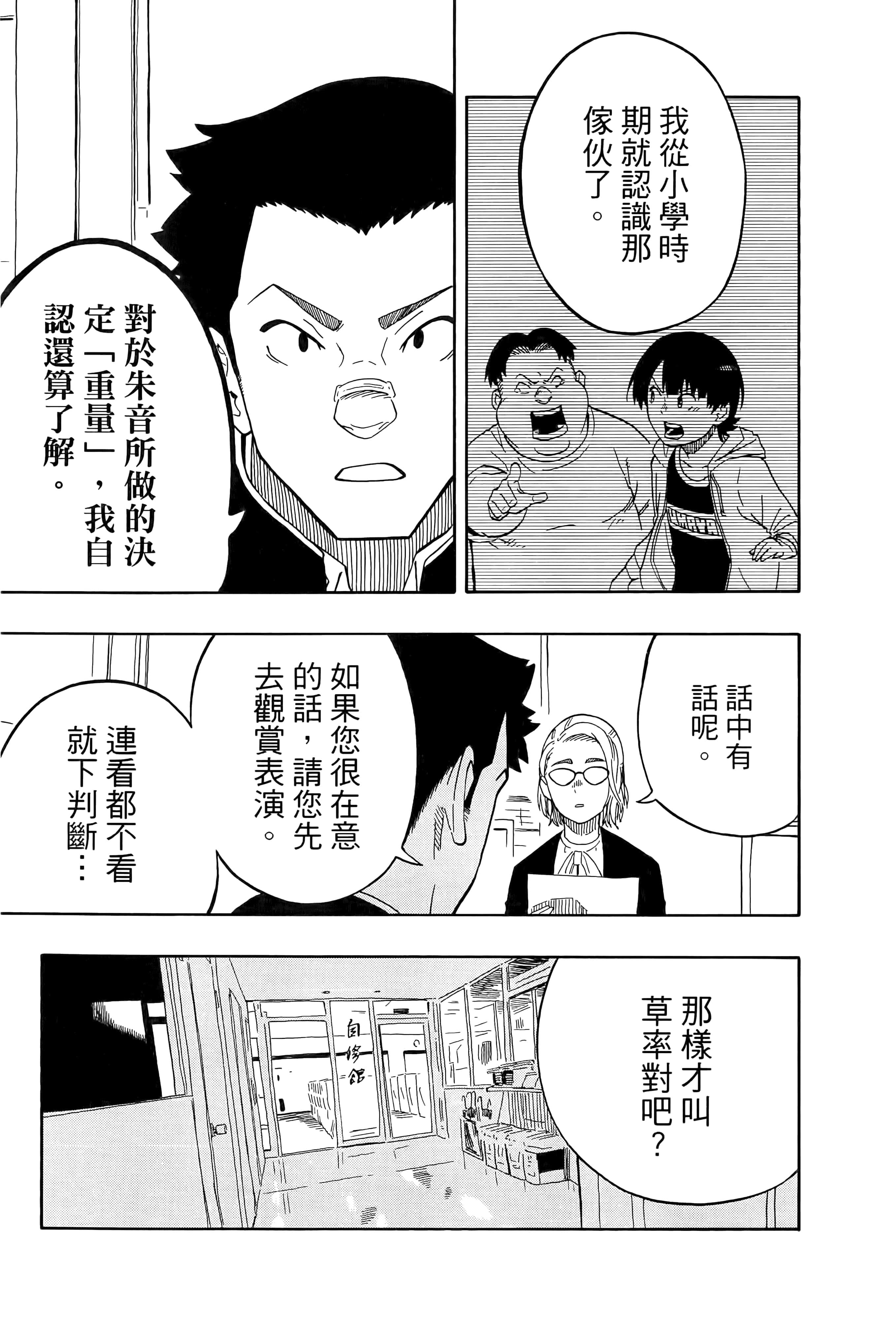 第 87 页