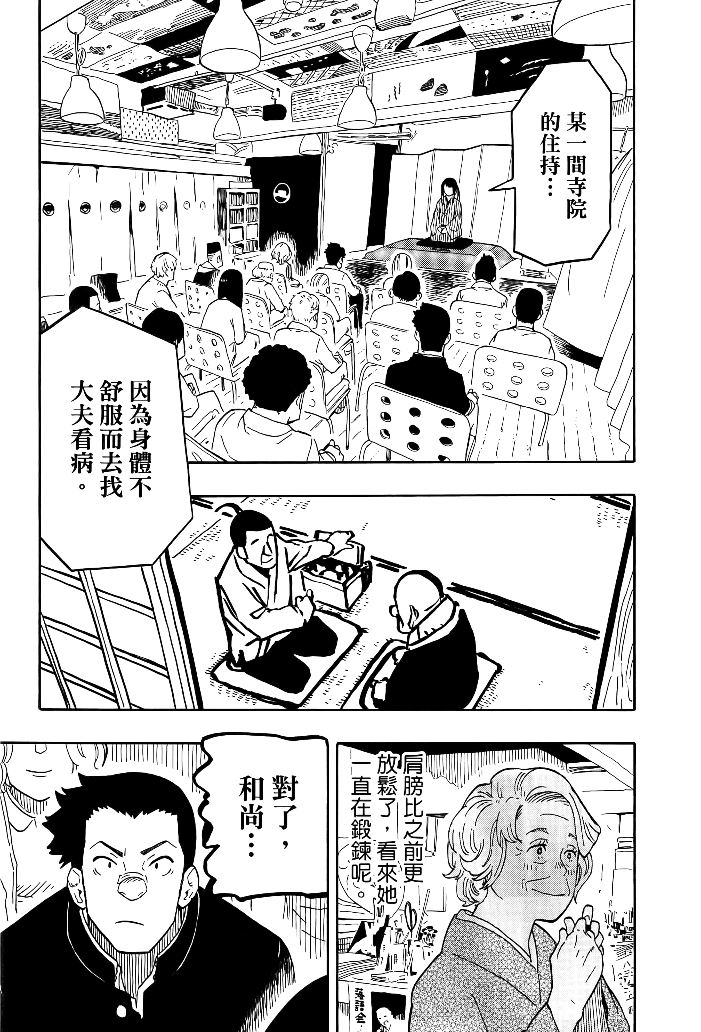 第 97 页