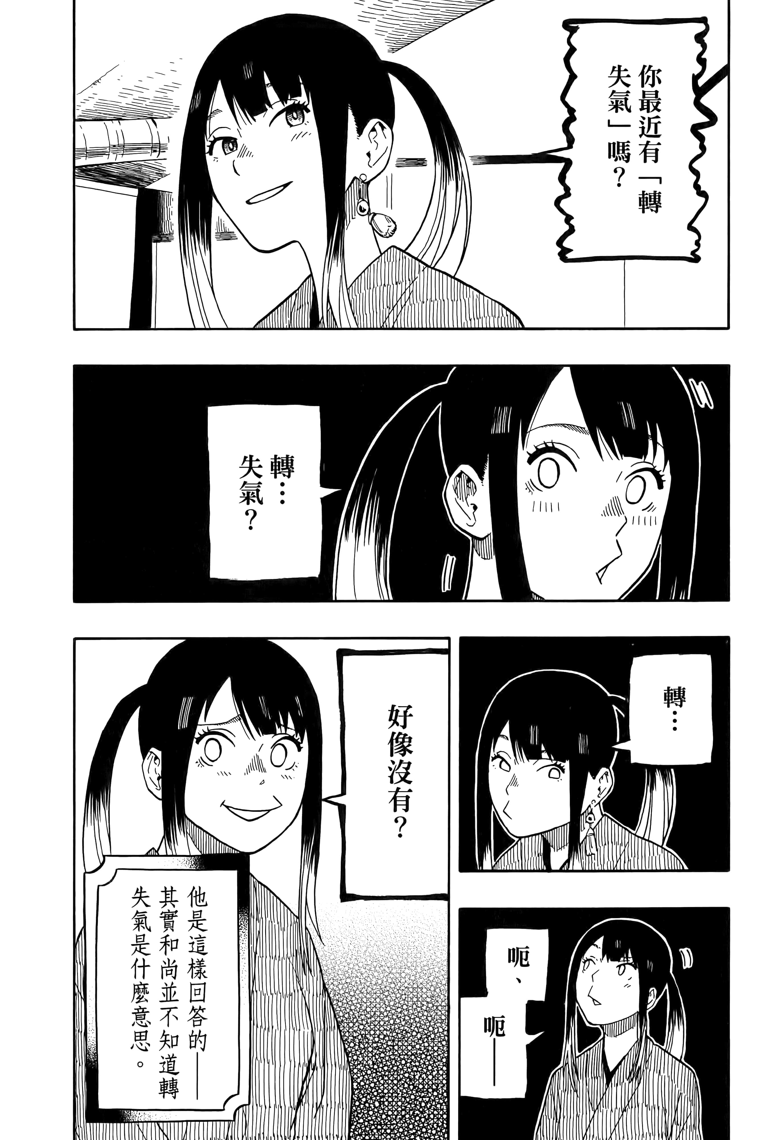 第 98 页