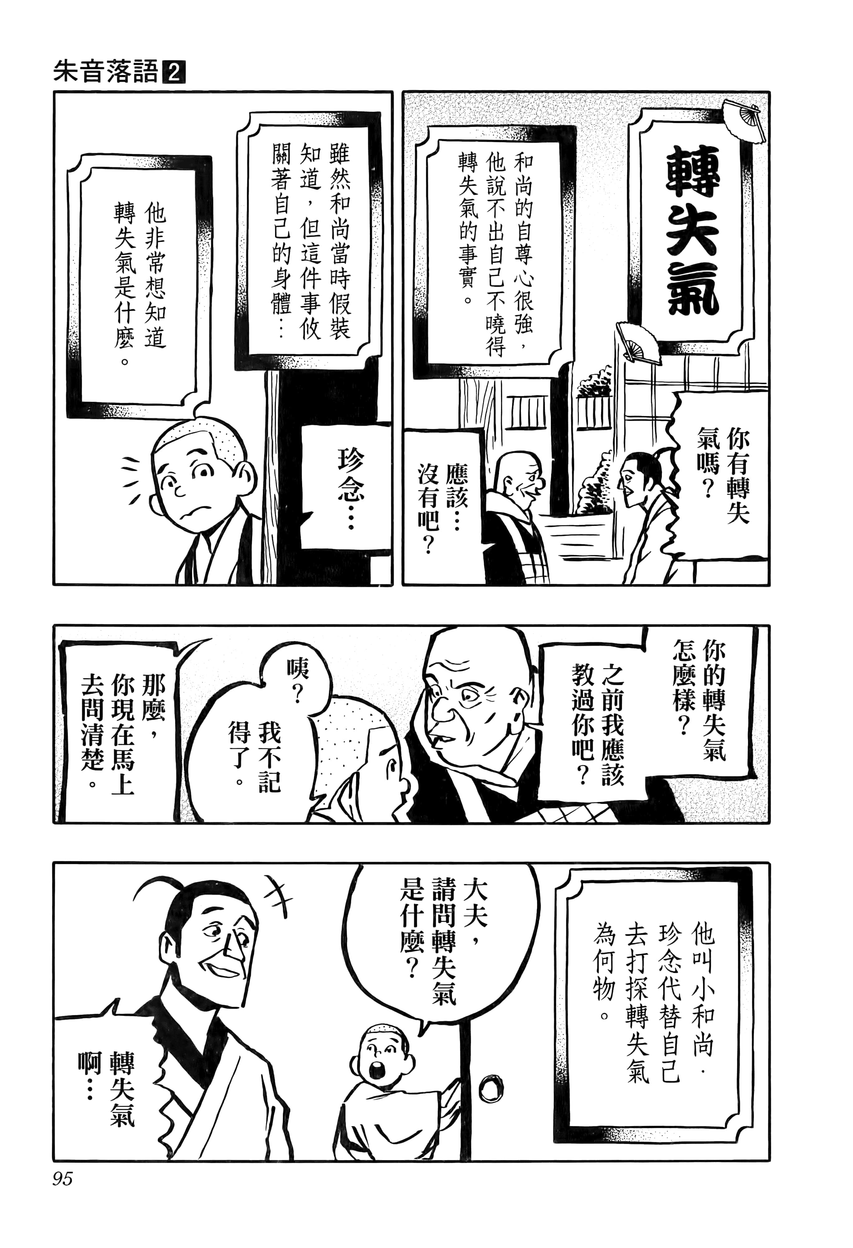 第 99 页