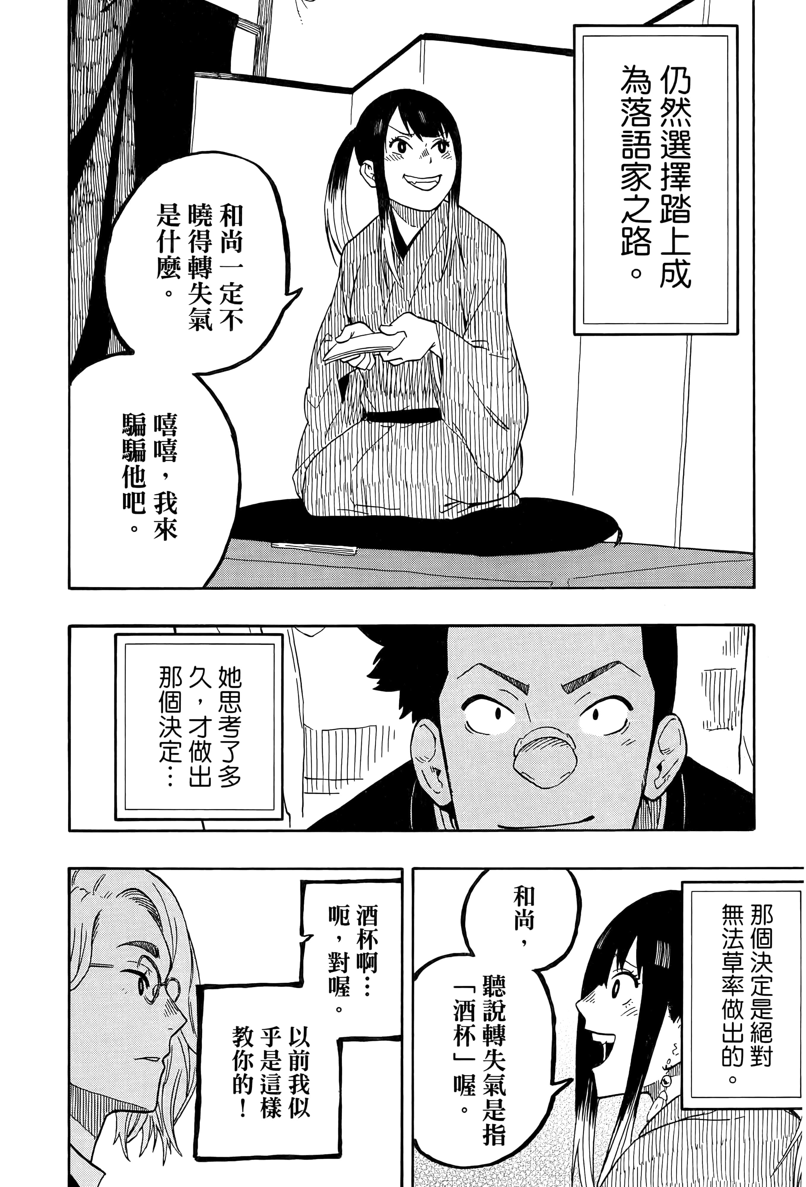 第 106 页