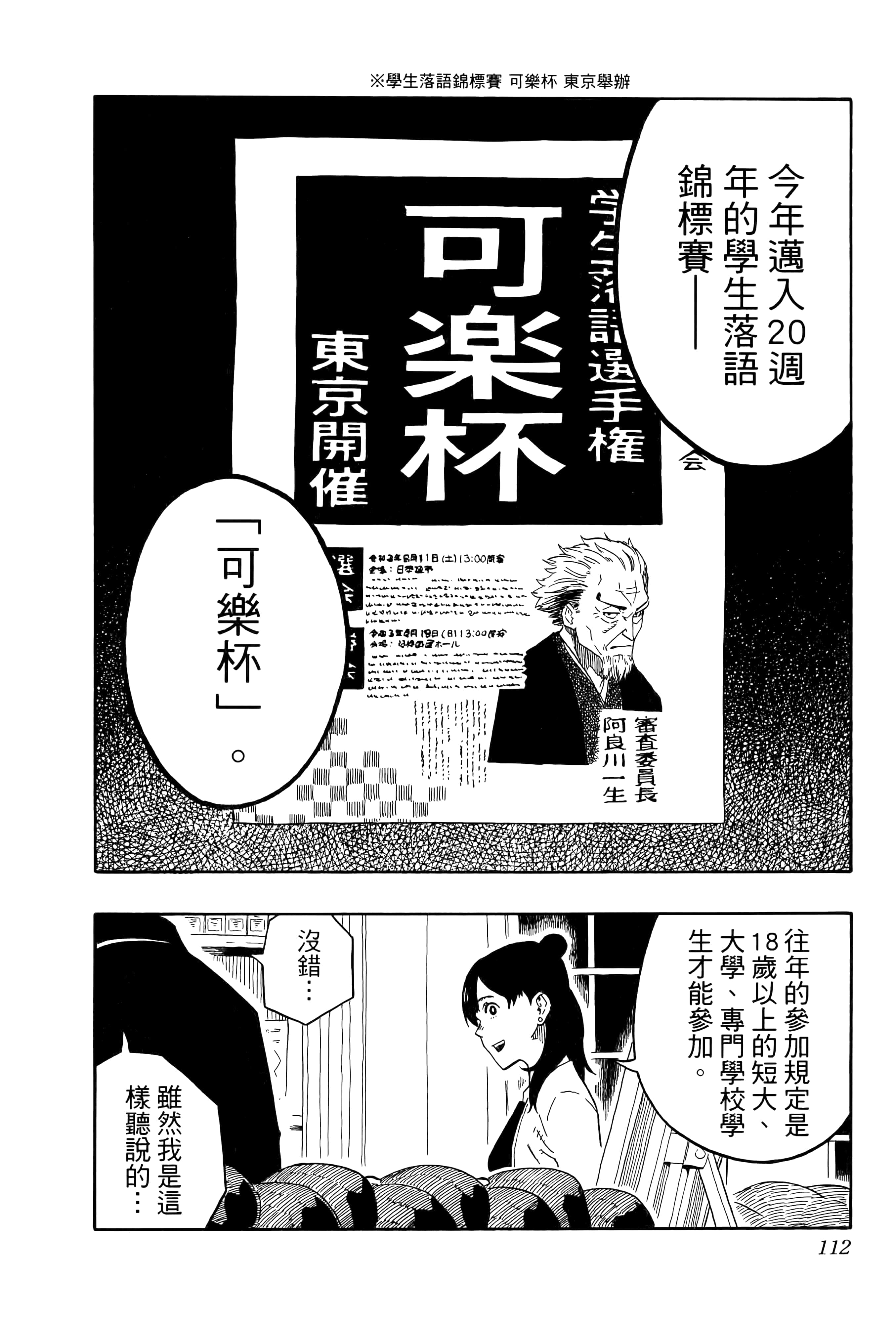 第 116 页