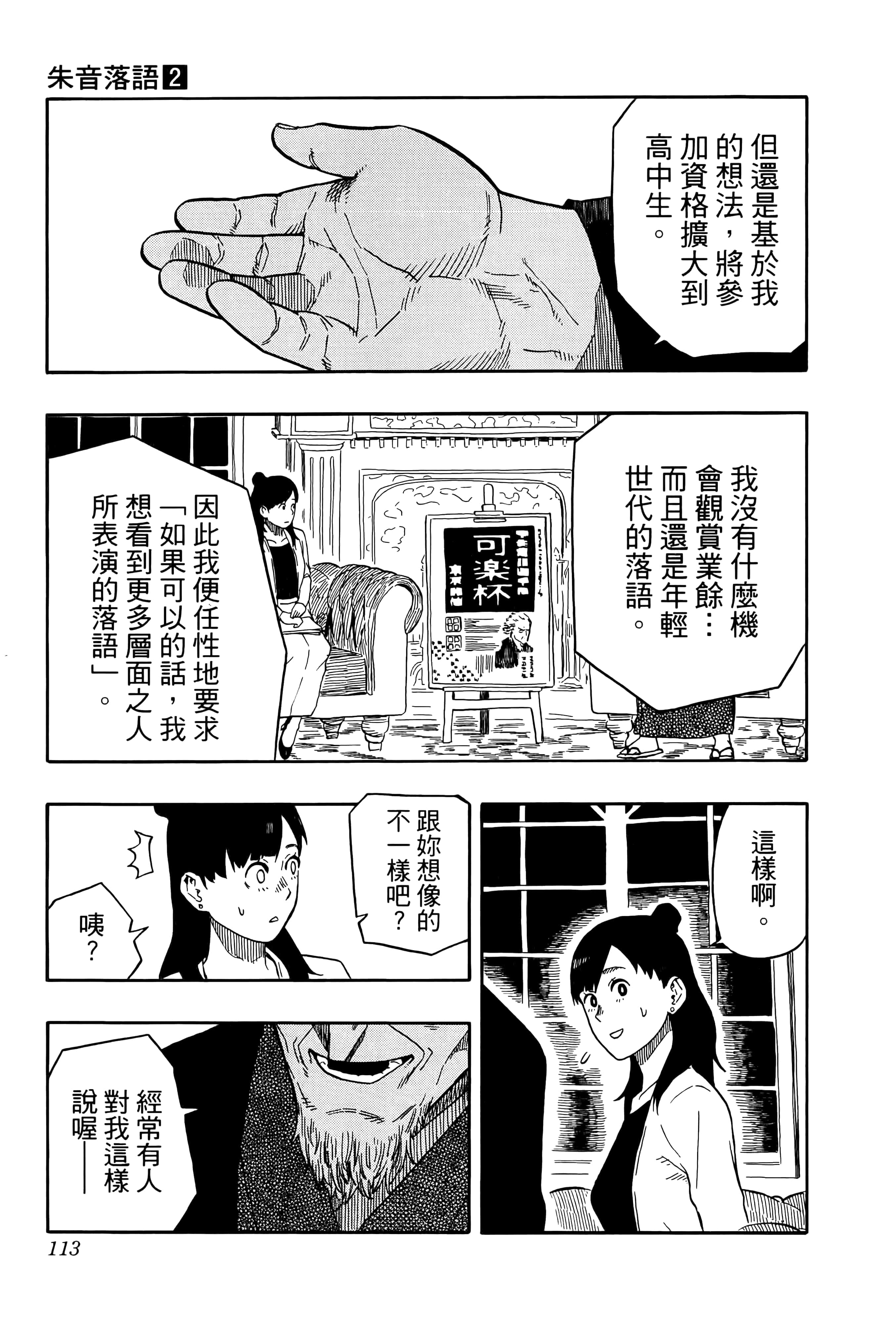 第 117 页