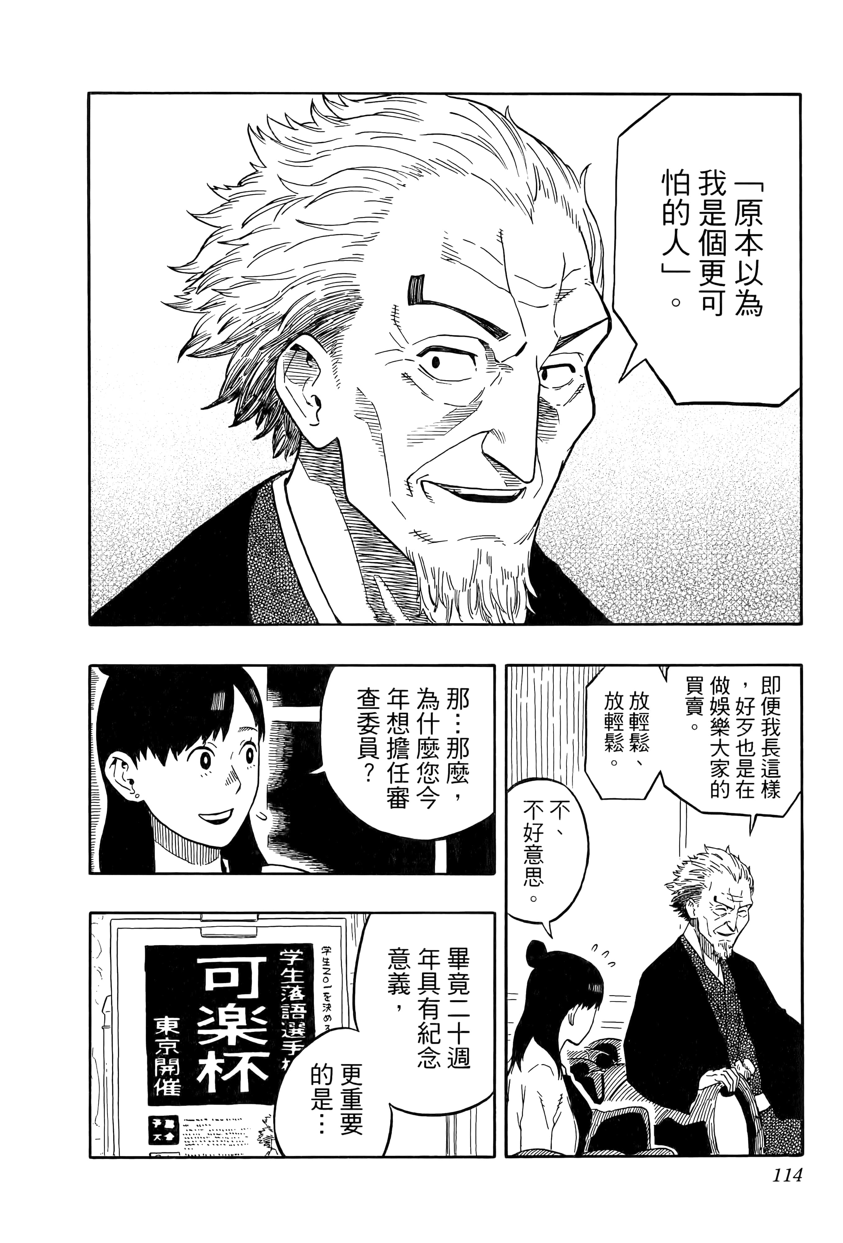 第 118 页