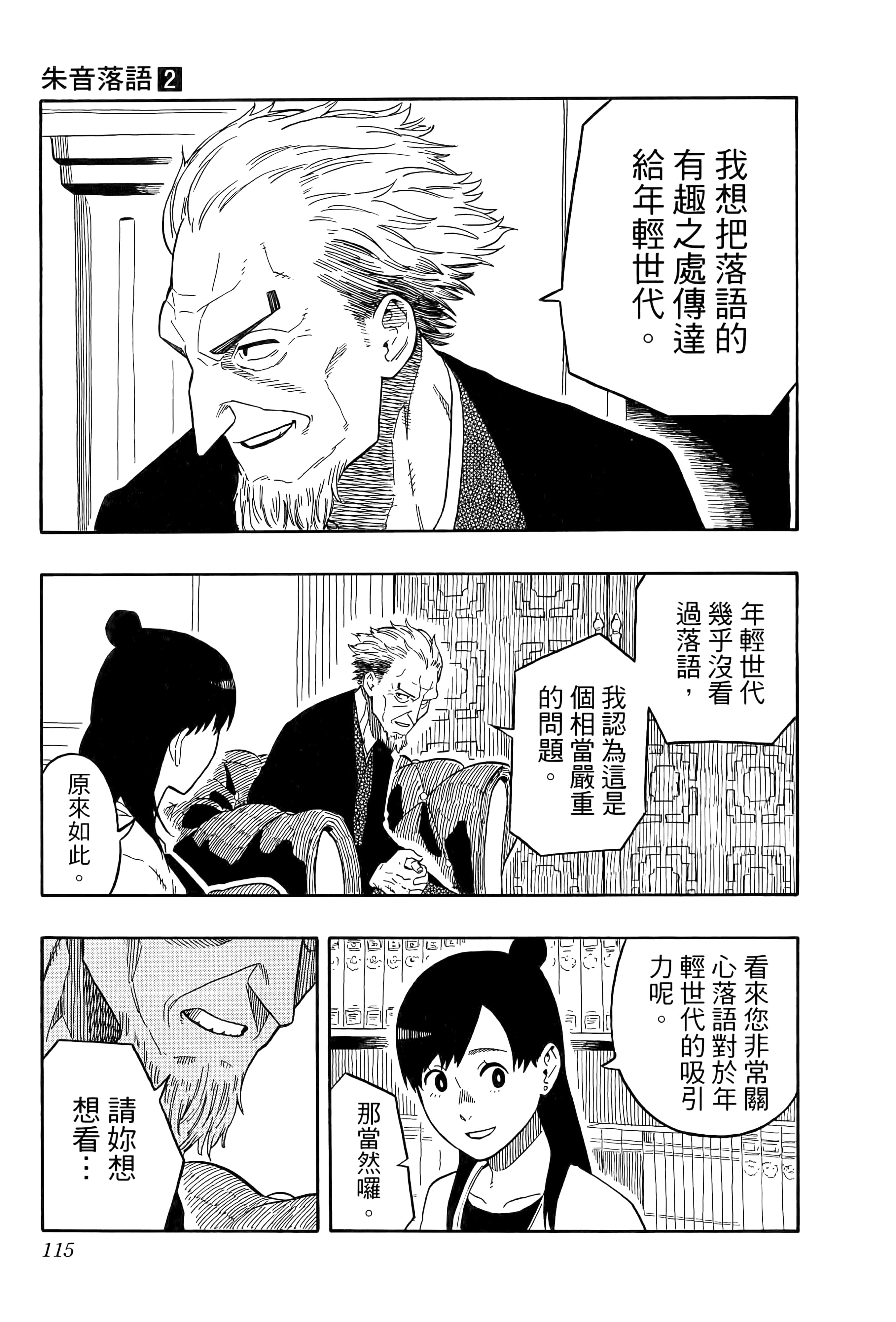 第 119 页