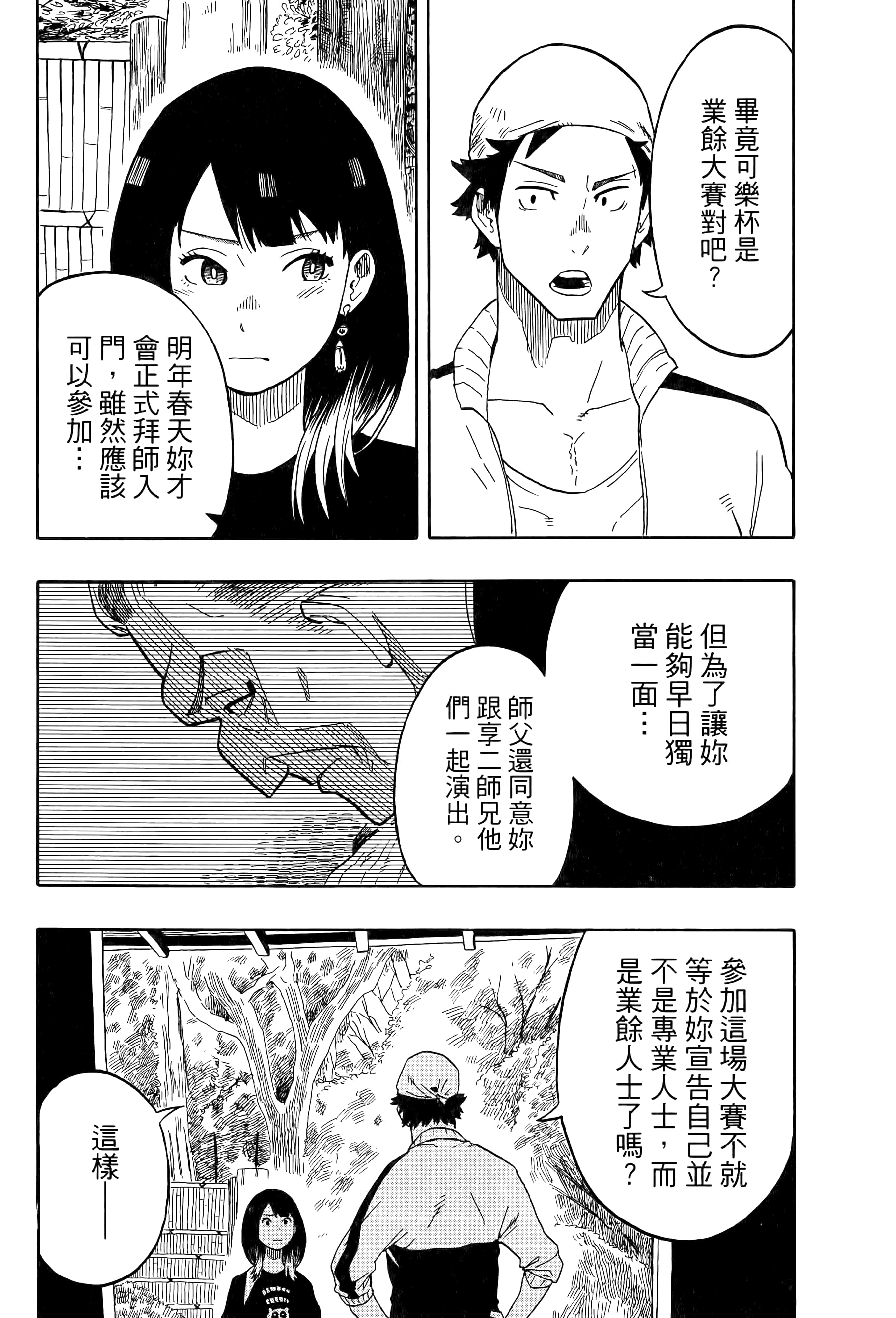 第 123 页