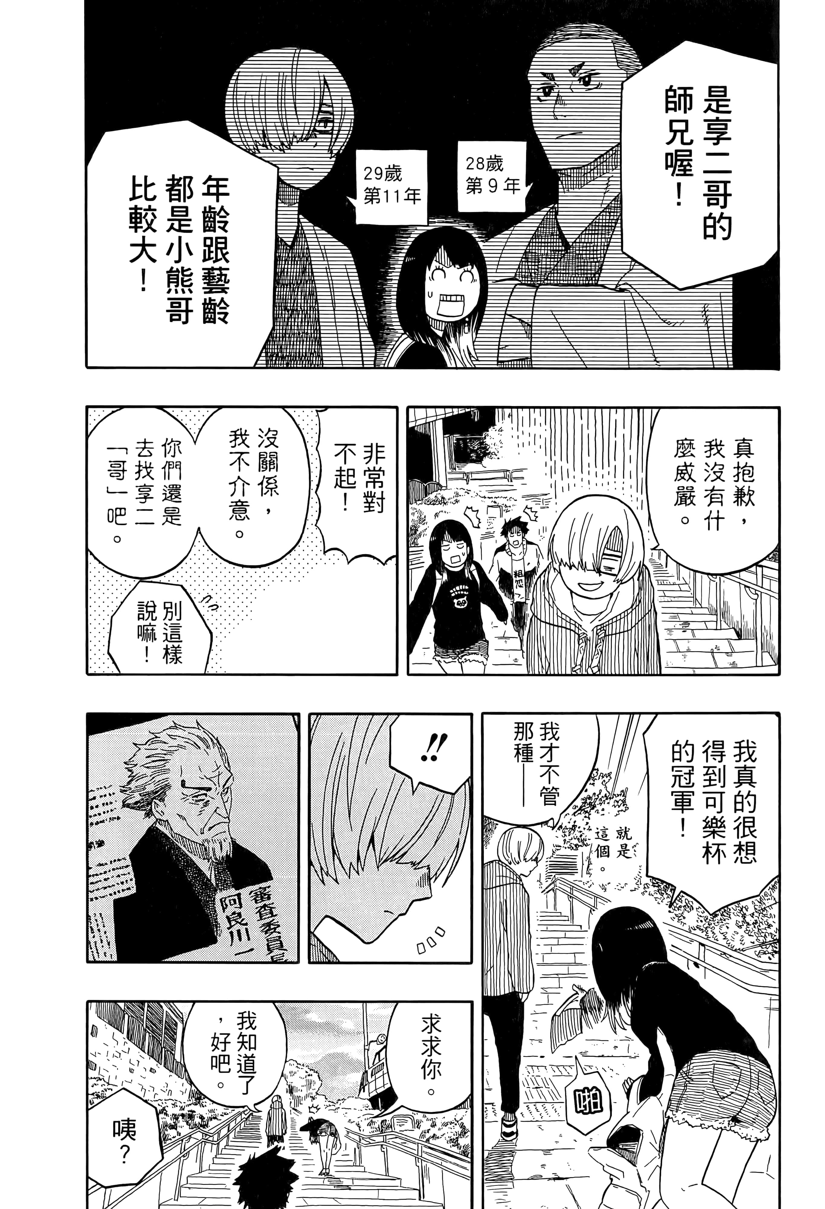 第 138 页