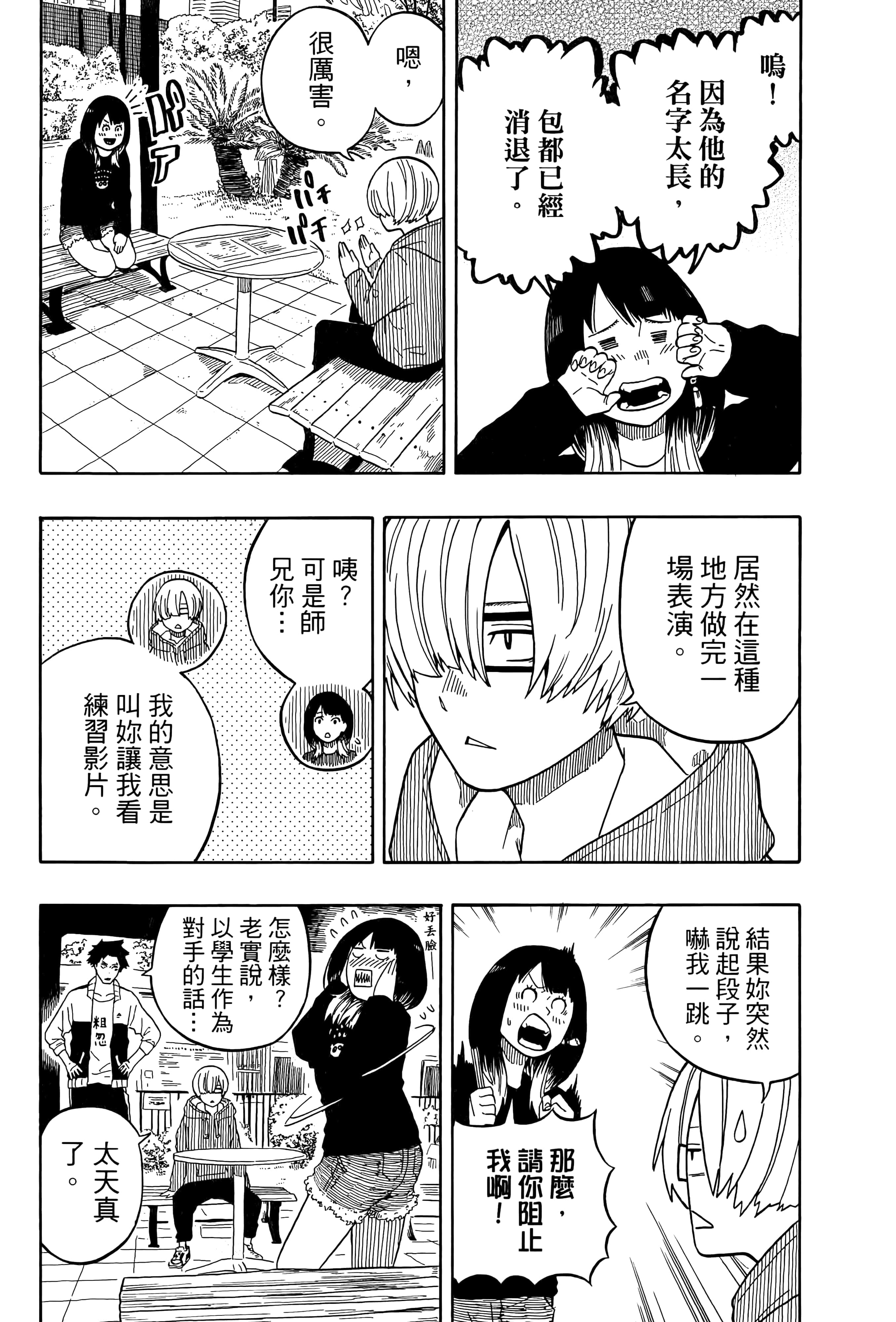 第 143 页